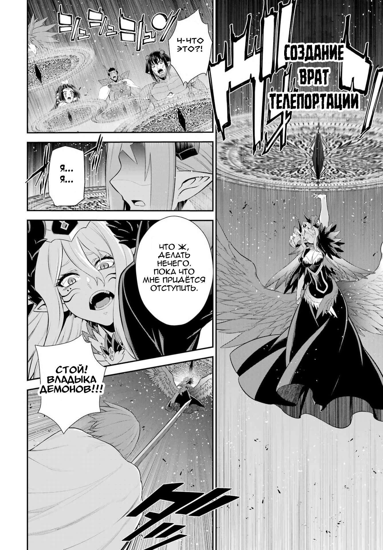 Манга Красный рейнджер становится искателем приключений в другом мире - Глава 51 Страница 21