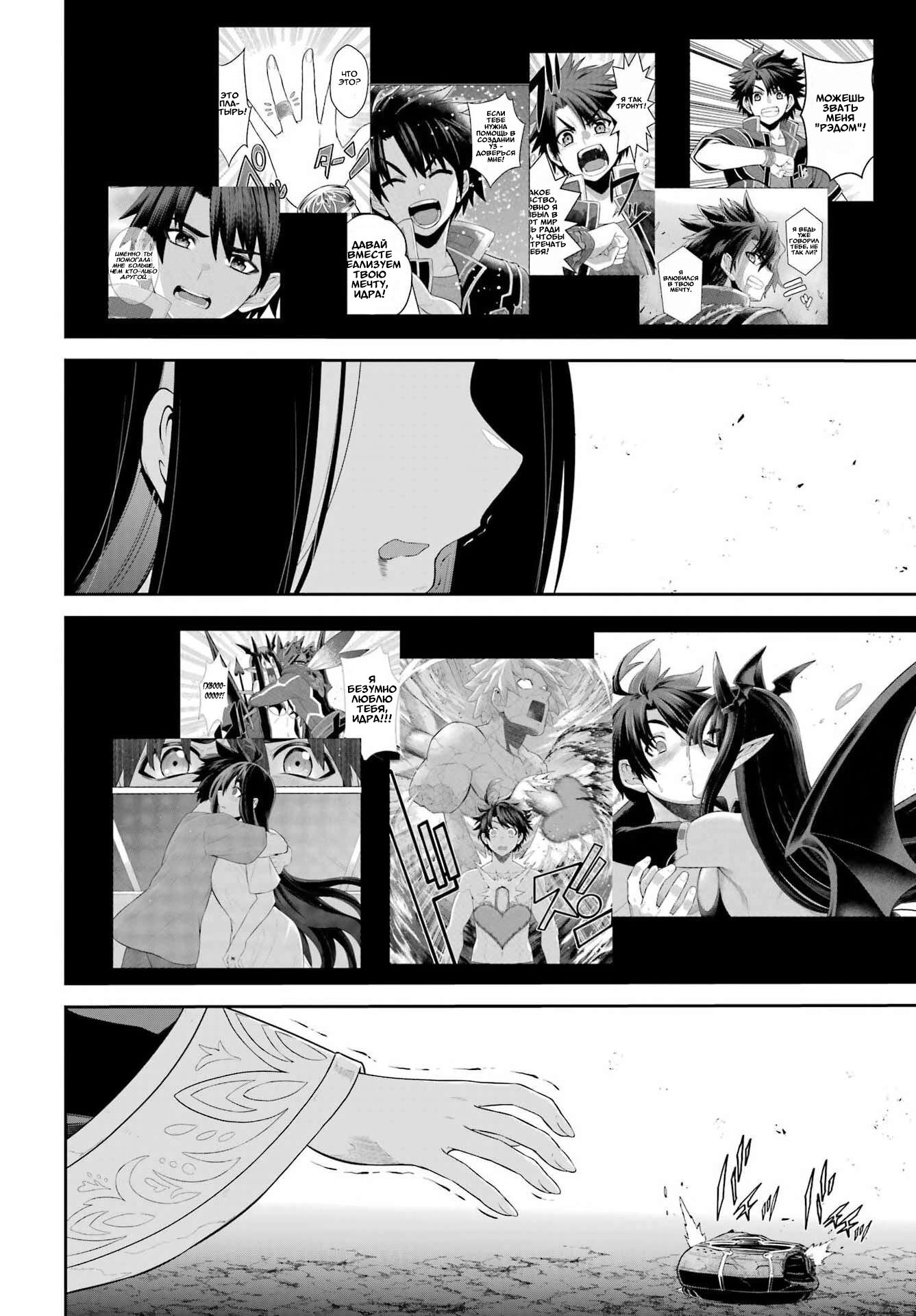 Манга Красный рейнджер становится искателем приключений в другом мире - Глава 51 Страница 6