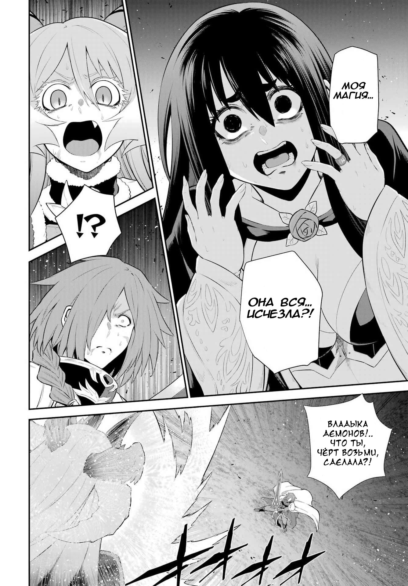 Манга Красный рейнджер становится искателем приключений в другом мире - Глава 51 Страница 15