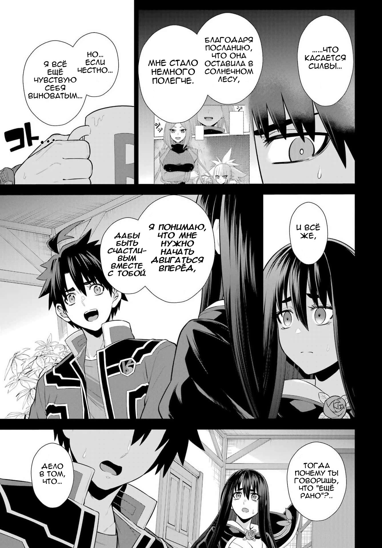 Манга Красный рейнджер становится искателем приключений в другом мире - Глава 51 Страница 3