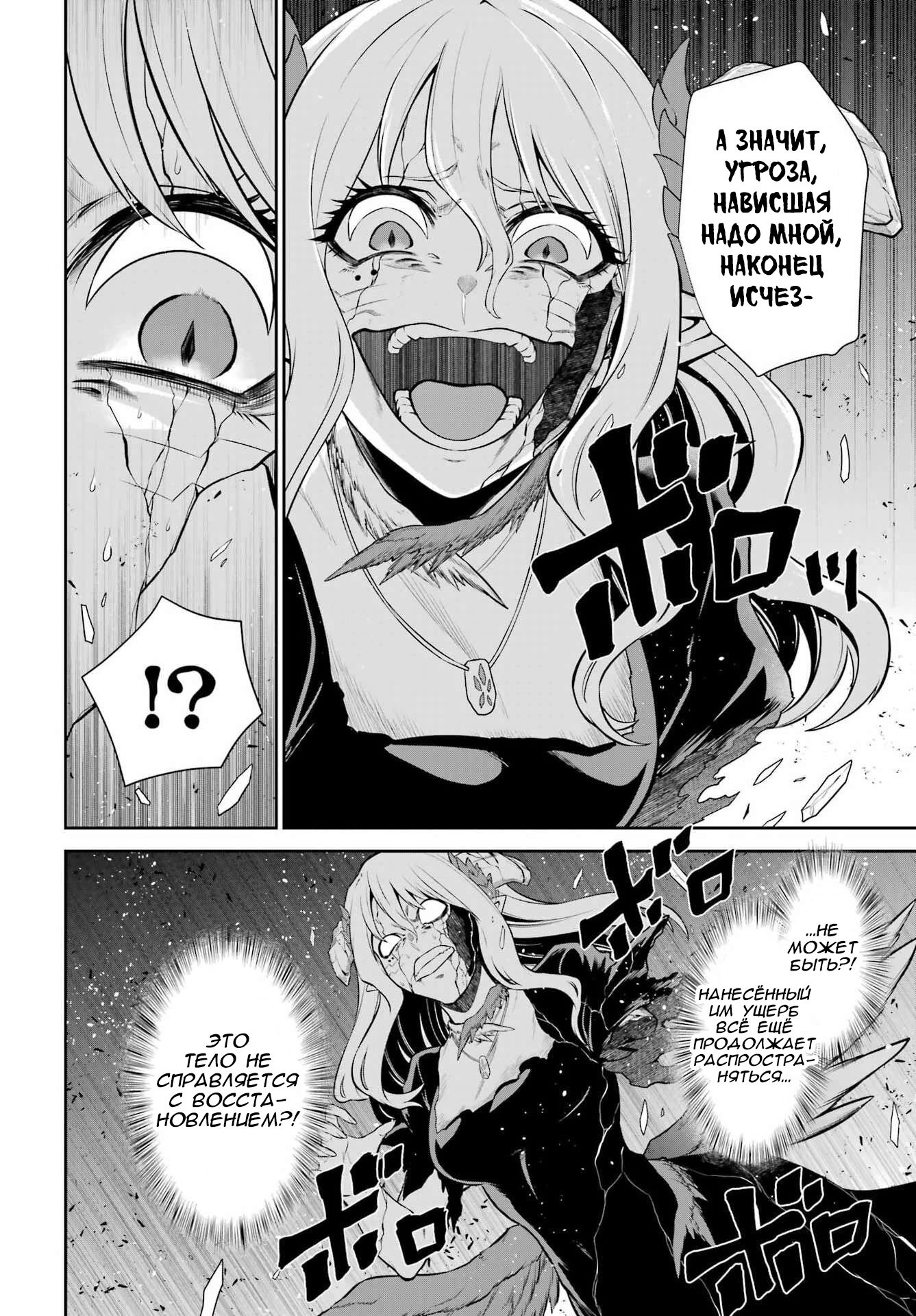 Манга Красный рейнджер становится искателем приключений в другом мире - Глава 51 Страница 10