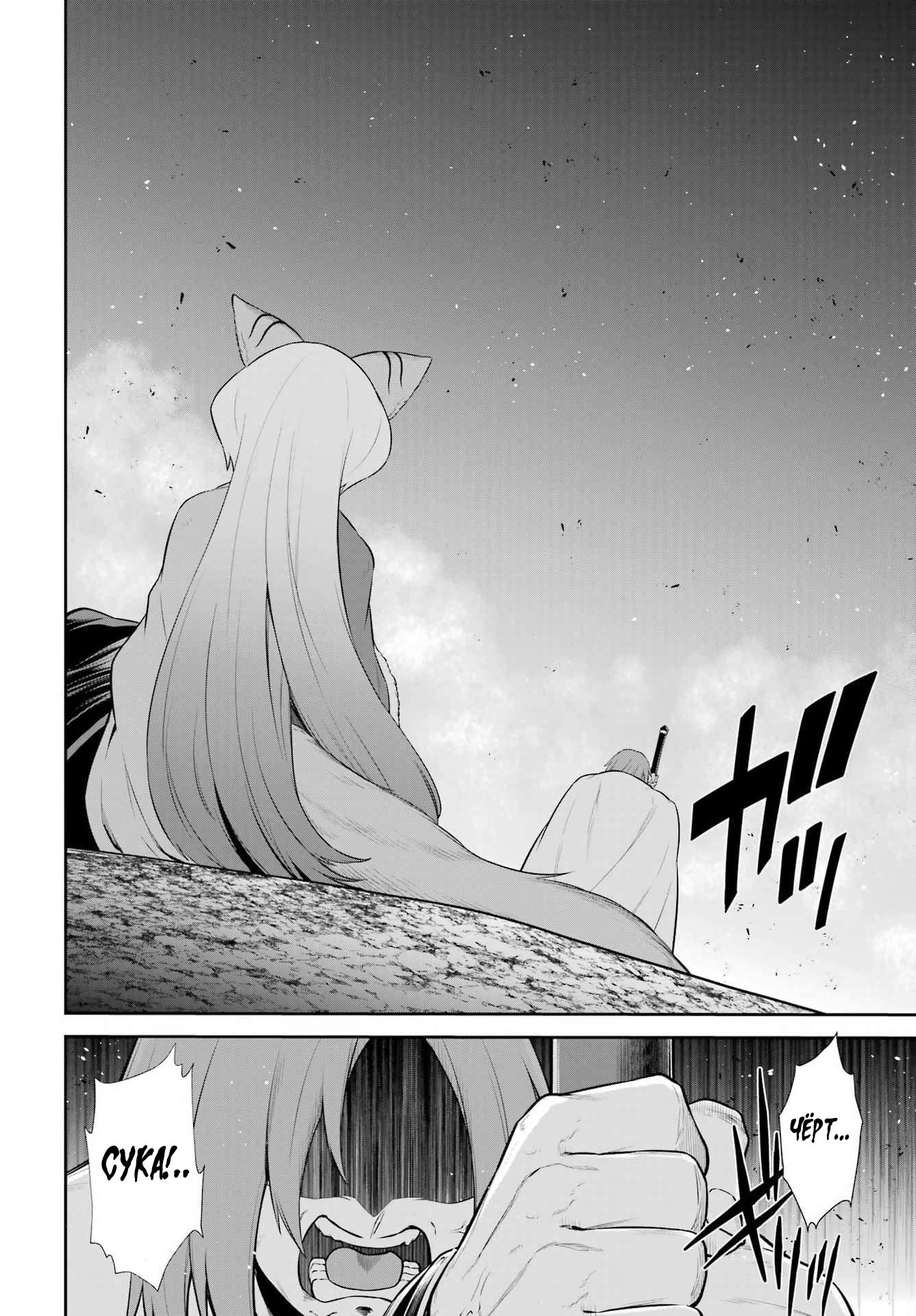 Манга Красный рейнджер становится искателем приключений в другом мире - Глава 51 Страница 25