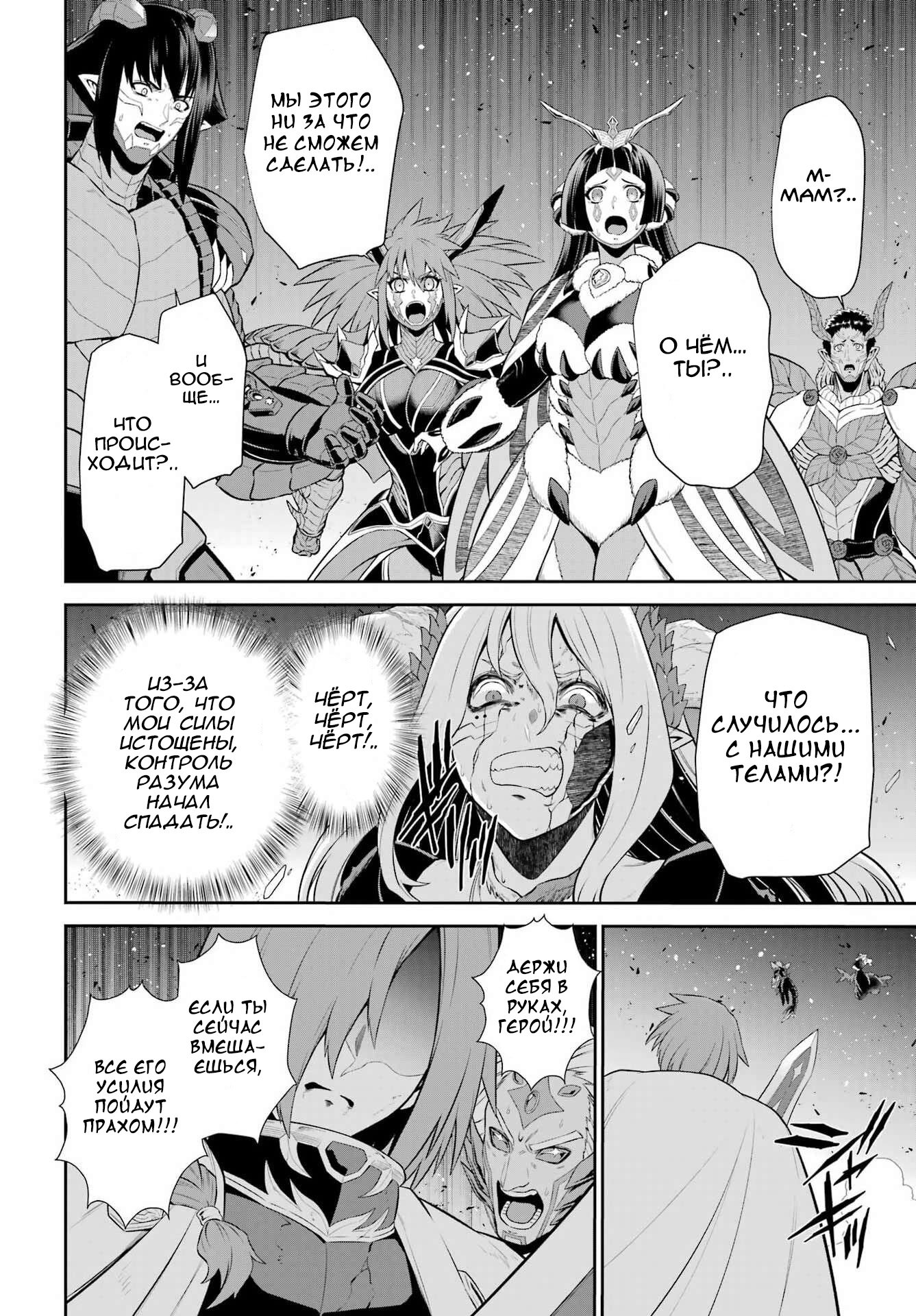 Манга Красный рейнджер становится искателем приключений в другом мире - Глава 51 Страница 12