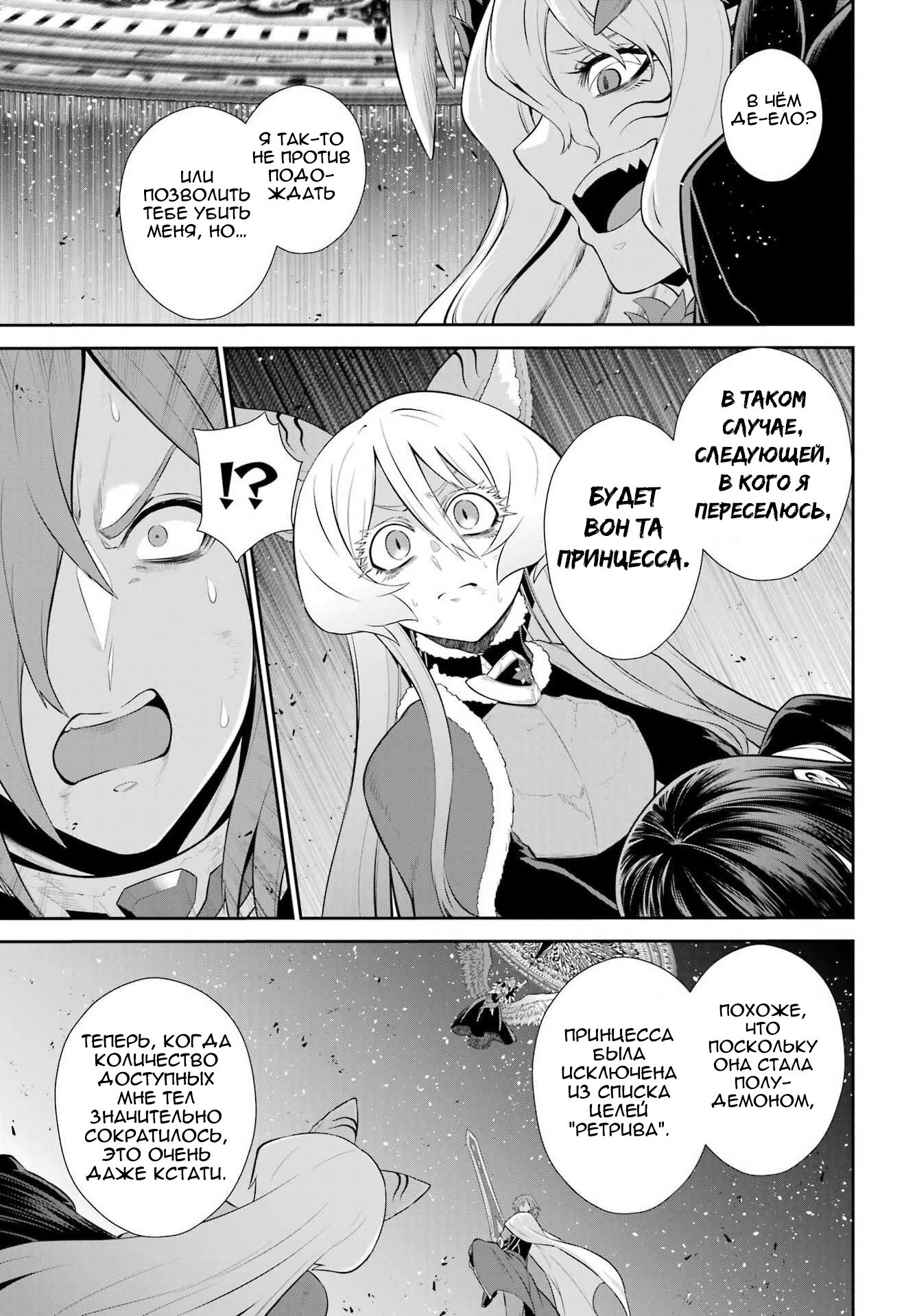 Манга Красный рейнджер становится искателем приключений в другом мире - Глава 51 Страница 22