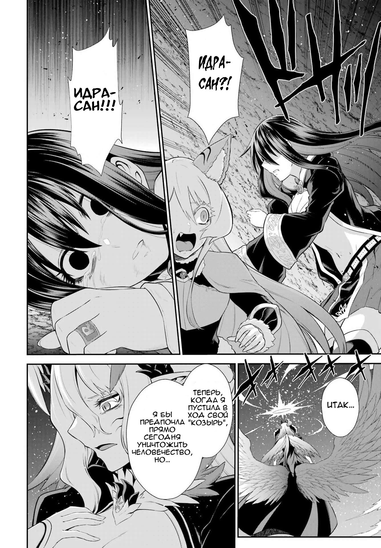 Манга Красный рейнджер становится искателем приключений в другом мире - Глава 51 Страница 19