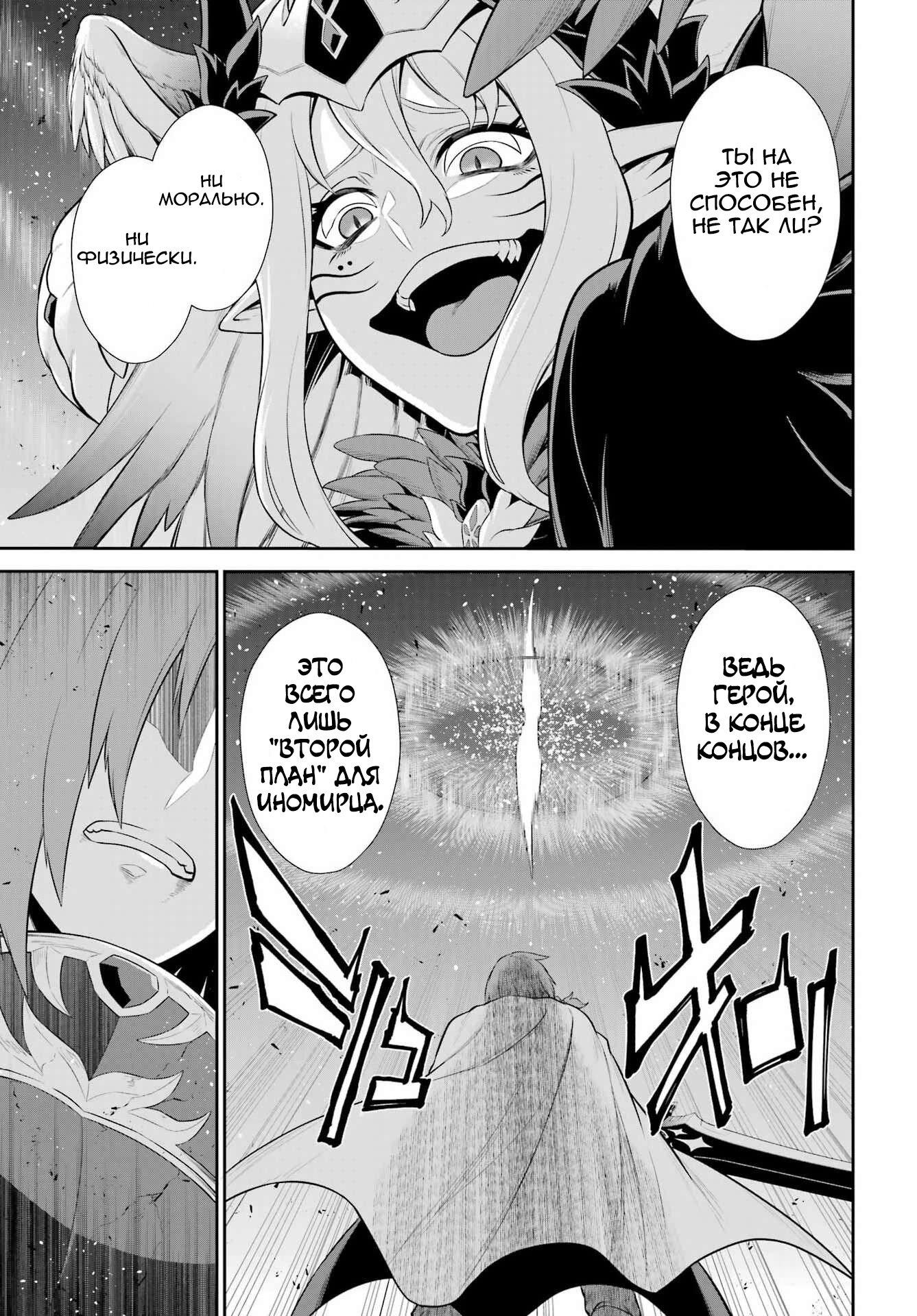 Манга Красный рейнджер становится искателем приключений в другом мире - Глава 51 Страница 24