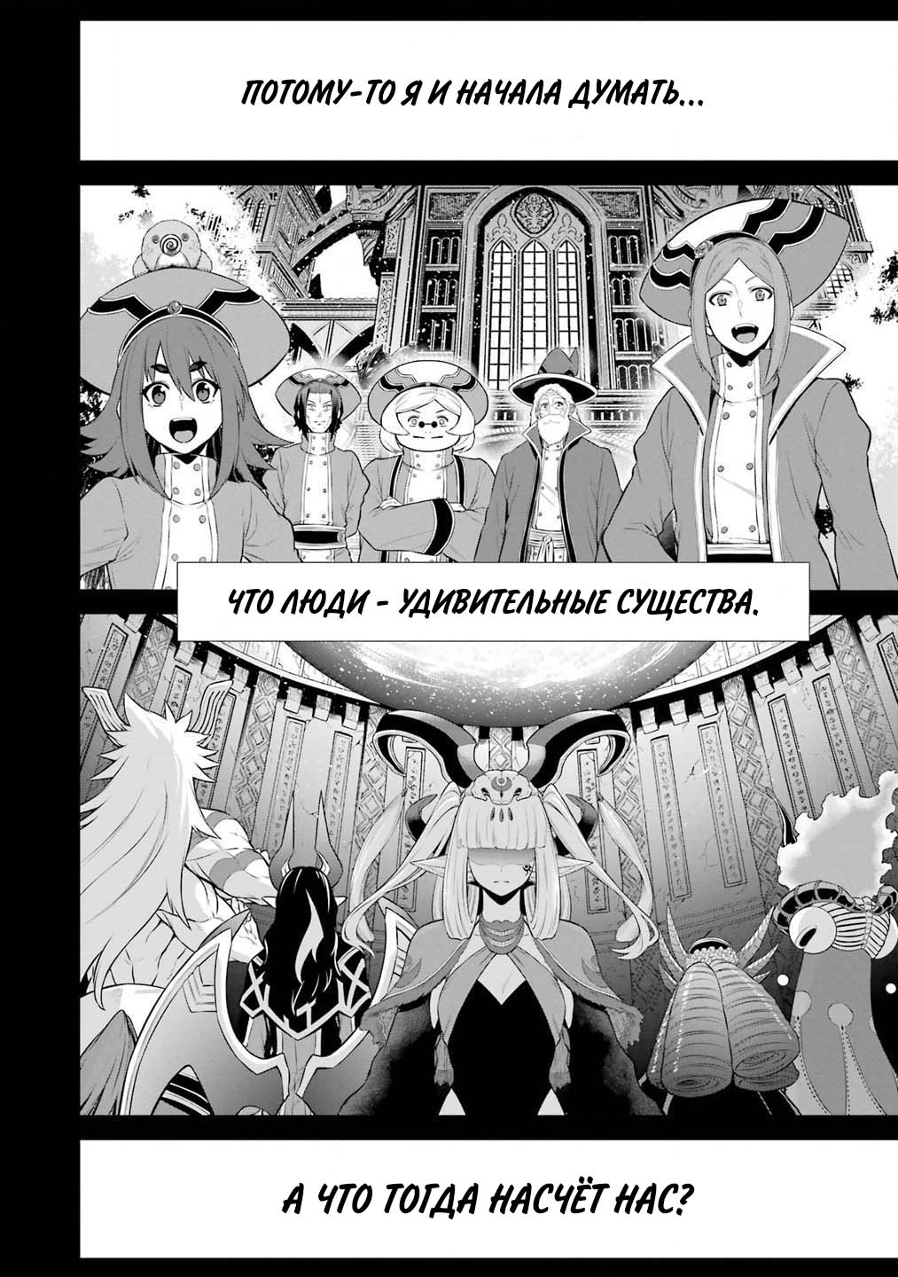Манга Красный рейнджер становится искателем приключений в другом мире - Глава 38 Страница 10