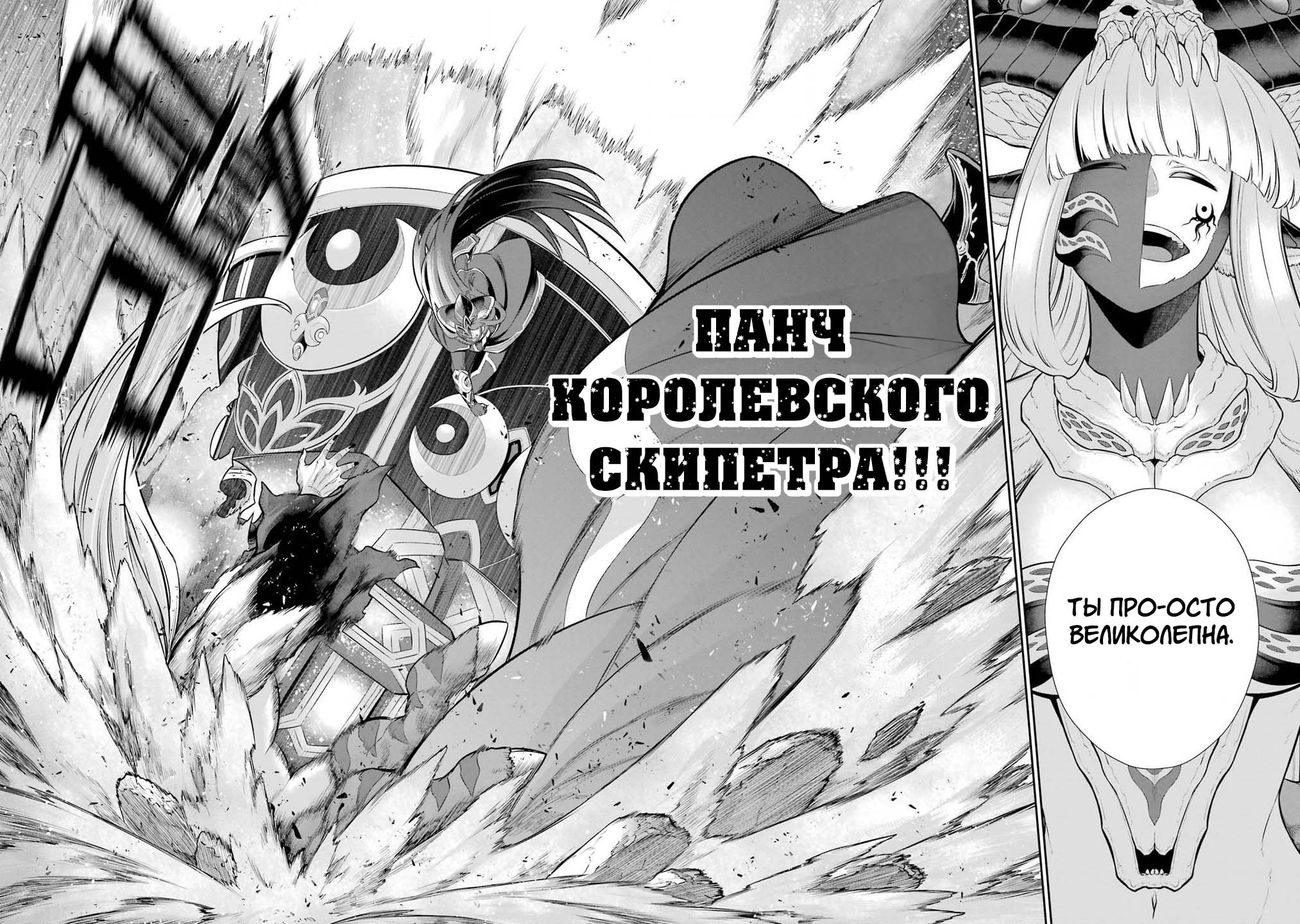 Манга Красный рейнджер становится искателем приключений в другом мире - Глава 38 Страница 37