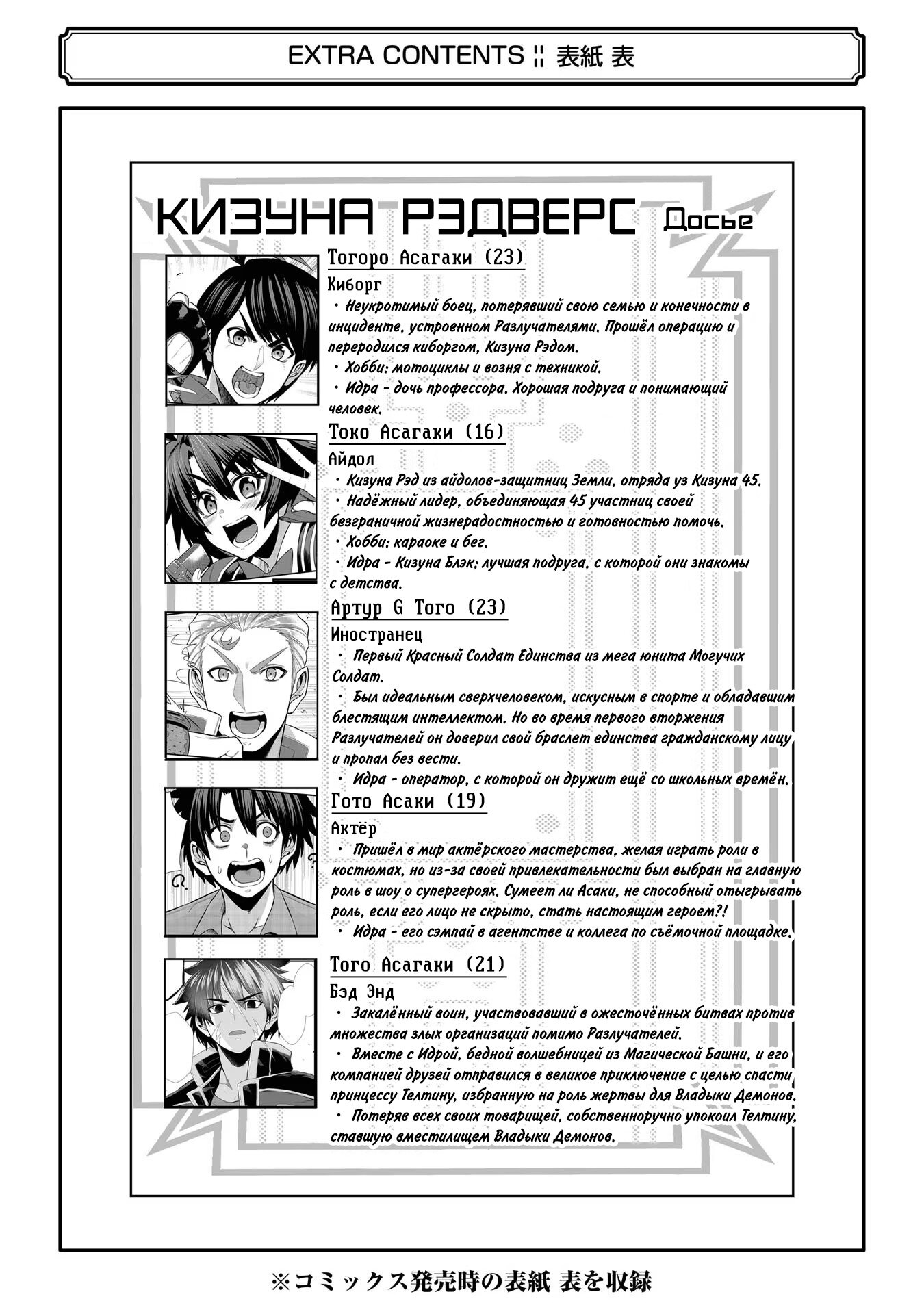 Манга Красный рейнджер становится искателем приключений в другом мире - Глава 30.5 Страница 4