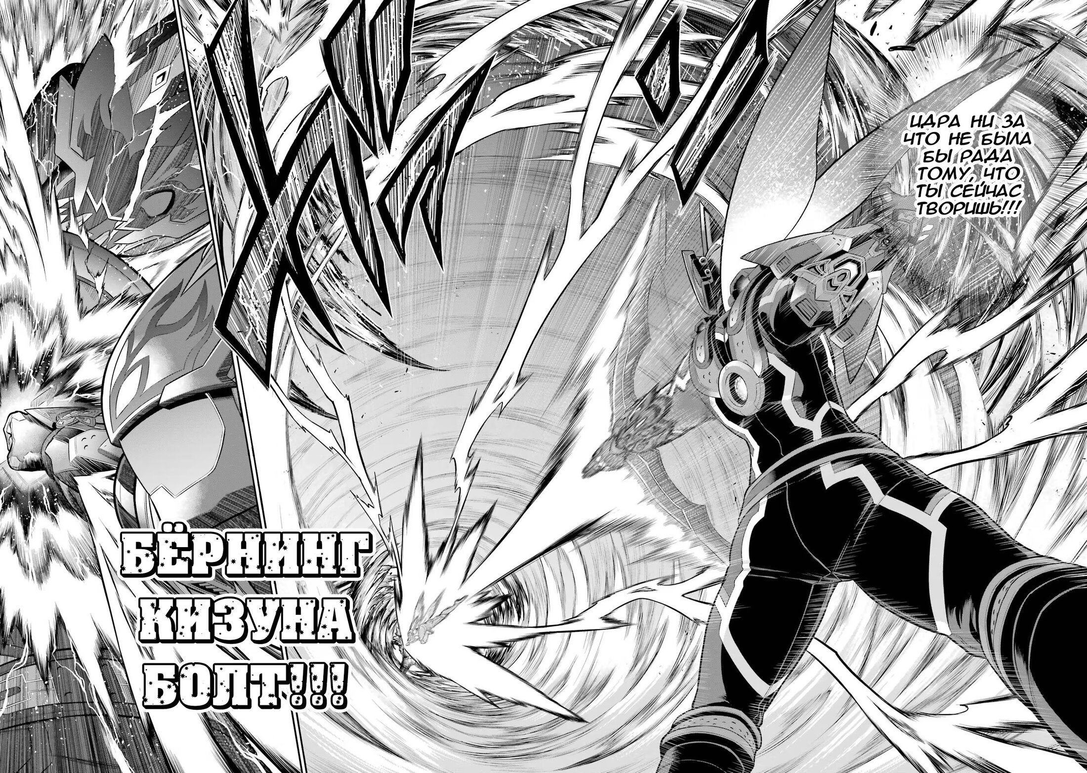 Манга Красный рейнджер становится искателем приключений в другом мире - Глава 30 Страница 16