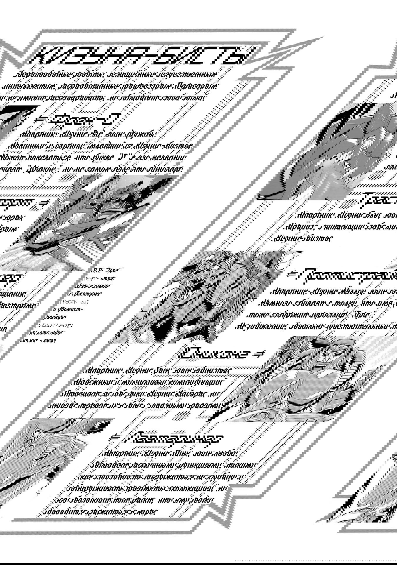 Манга Красный рейнджер становится искателем приключений в другом мире - Глава 12 Страница 33