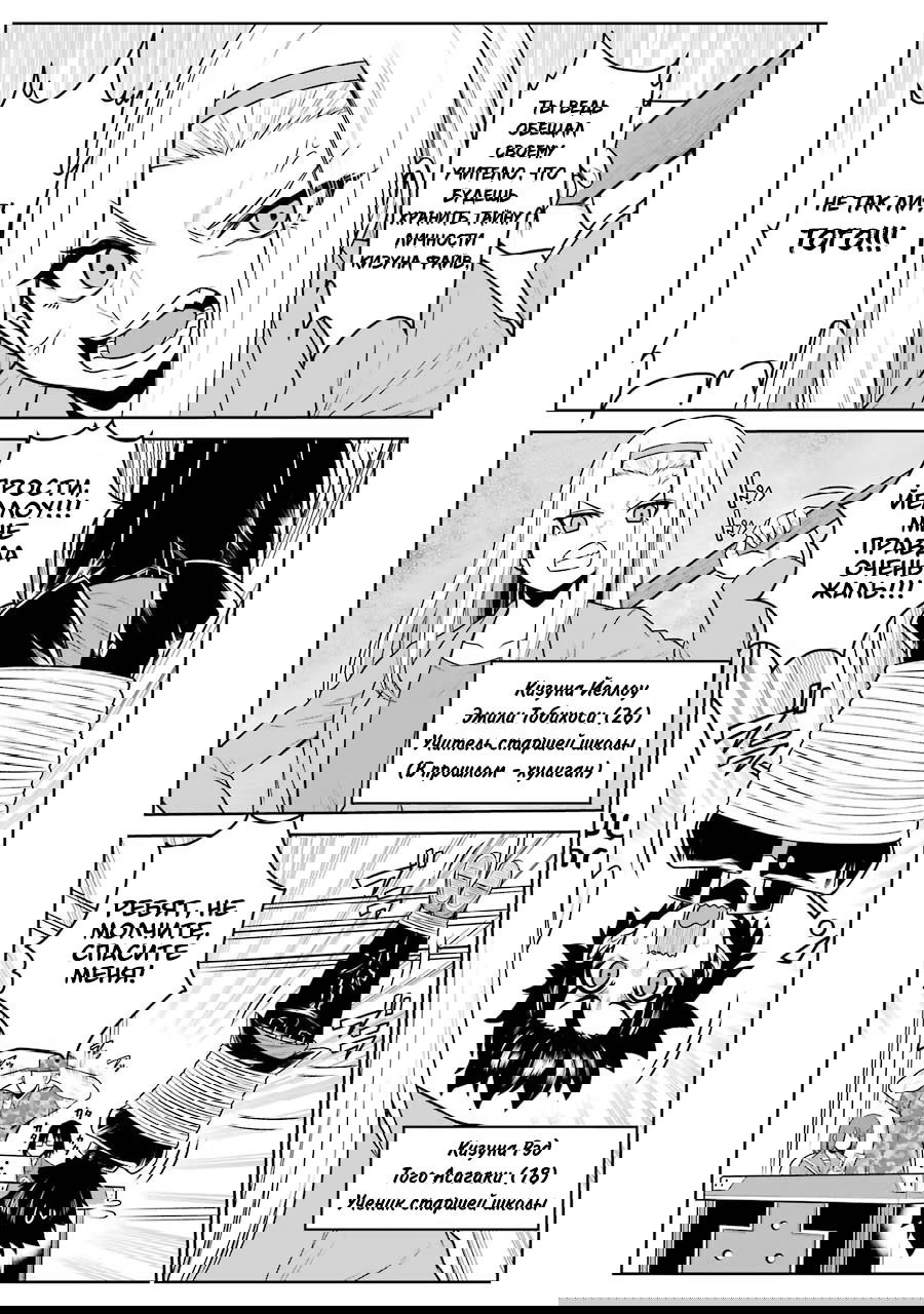 Манга Красный рейнджер становится искателем приключений в другом мире - Глава 10.5 Страница 1