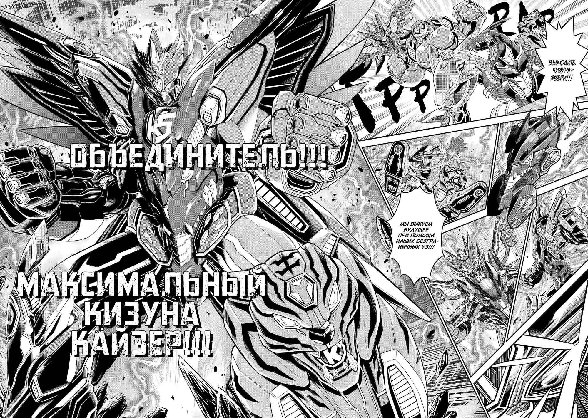 Манга Красный рейнджер становится искателем приключений в другом мире - Глава 1 Страница 48