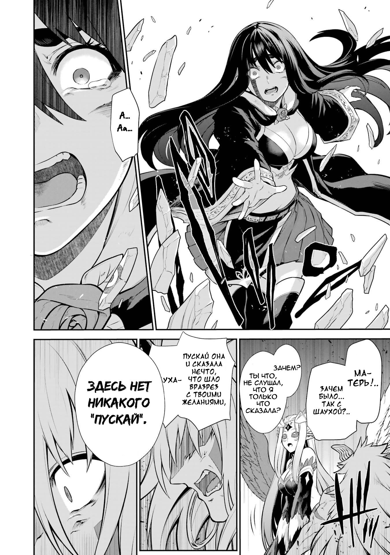 Манга Красный рейнджер становится искателем приключений в другом мире - Глава 46 Страница 31