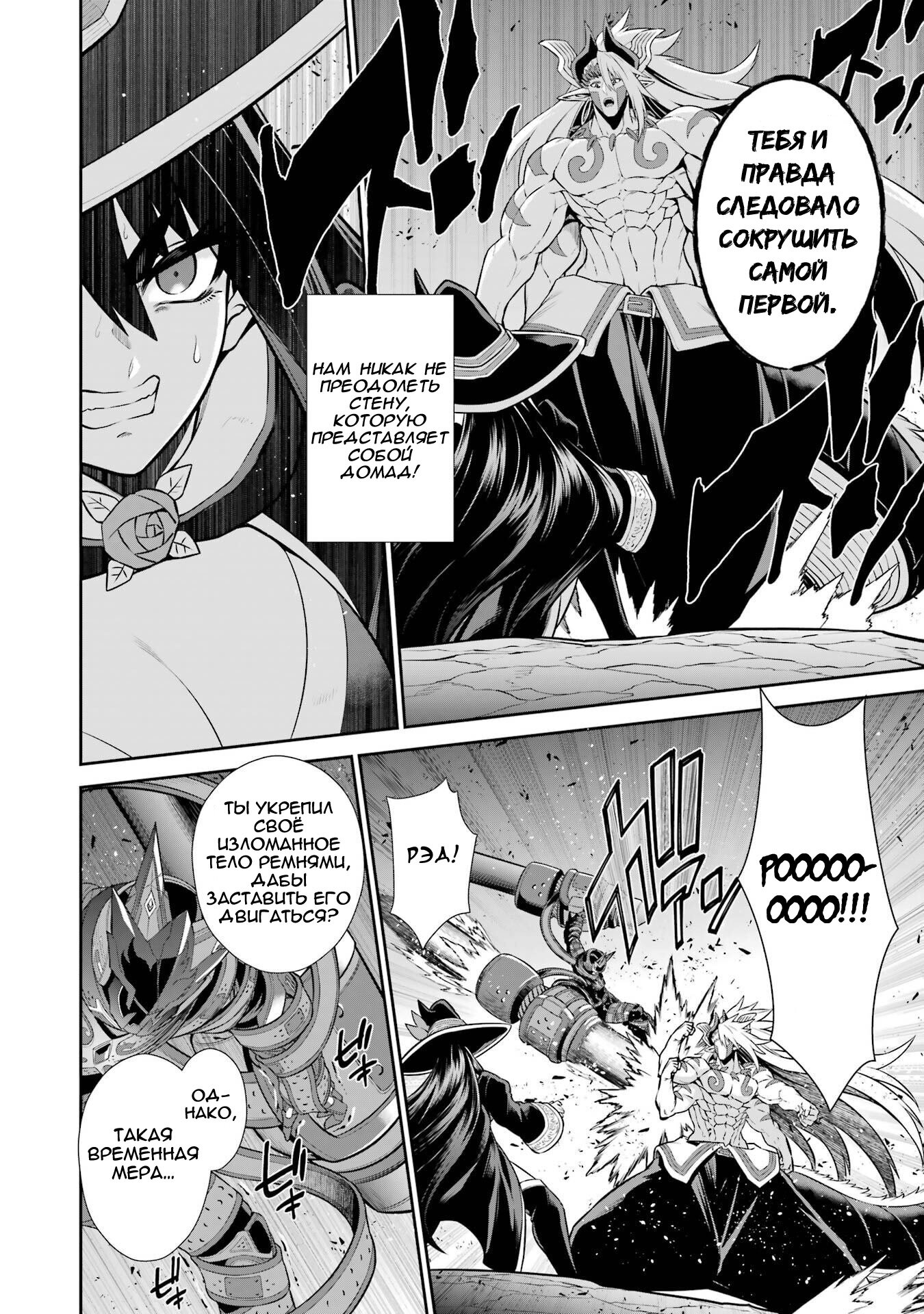 Манга Красный рейнджер становится искателем приключений в другом мире - Глава 46 Страница 14