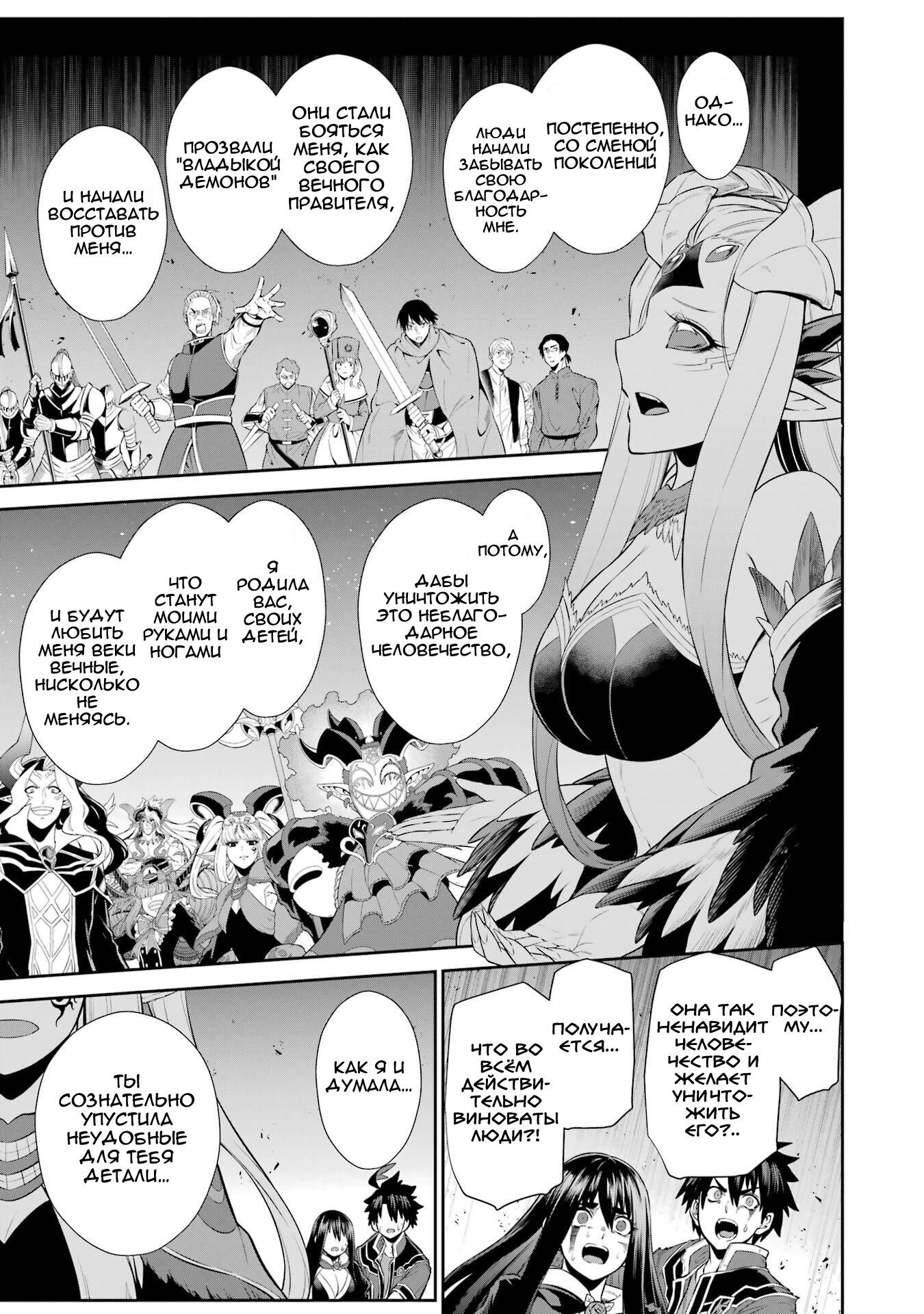 Манга Красный рейнджер становится искателем приключений в другом мире - Глава 46 Страница 26