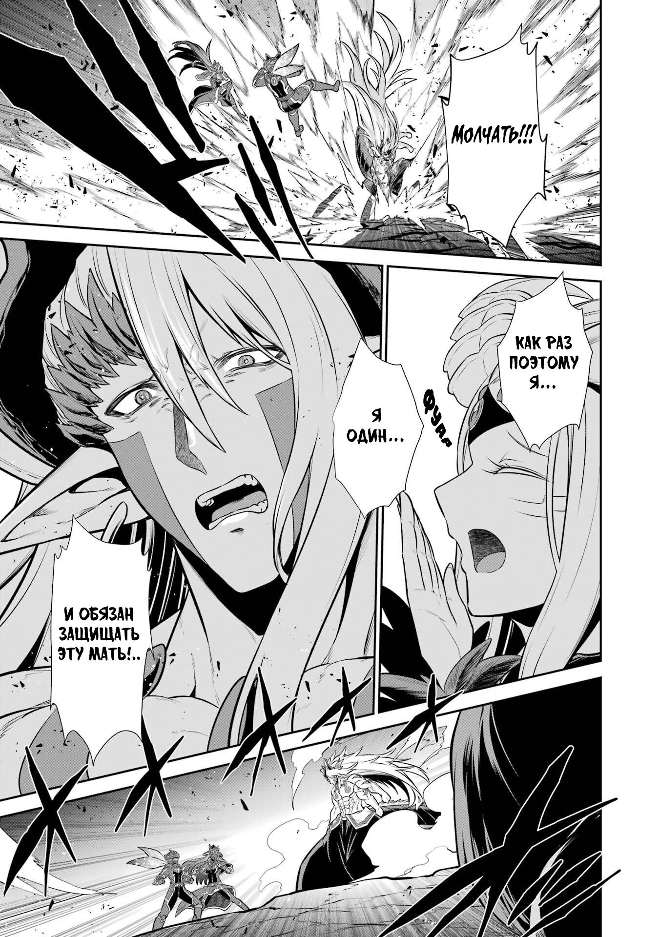 Манга Красный рейнджер становится искателем приключений в другом мире - Глава 46 Страница 36