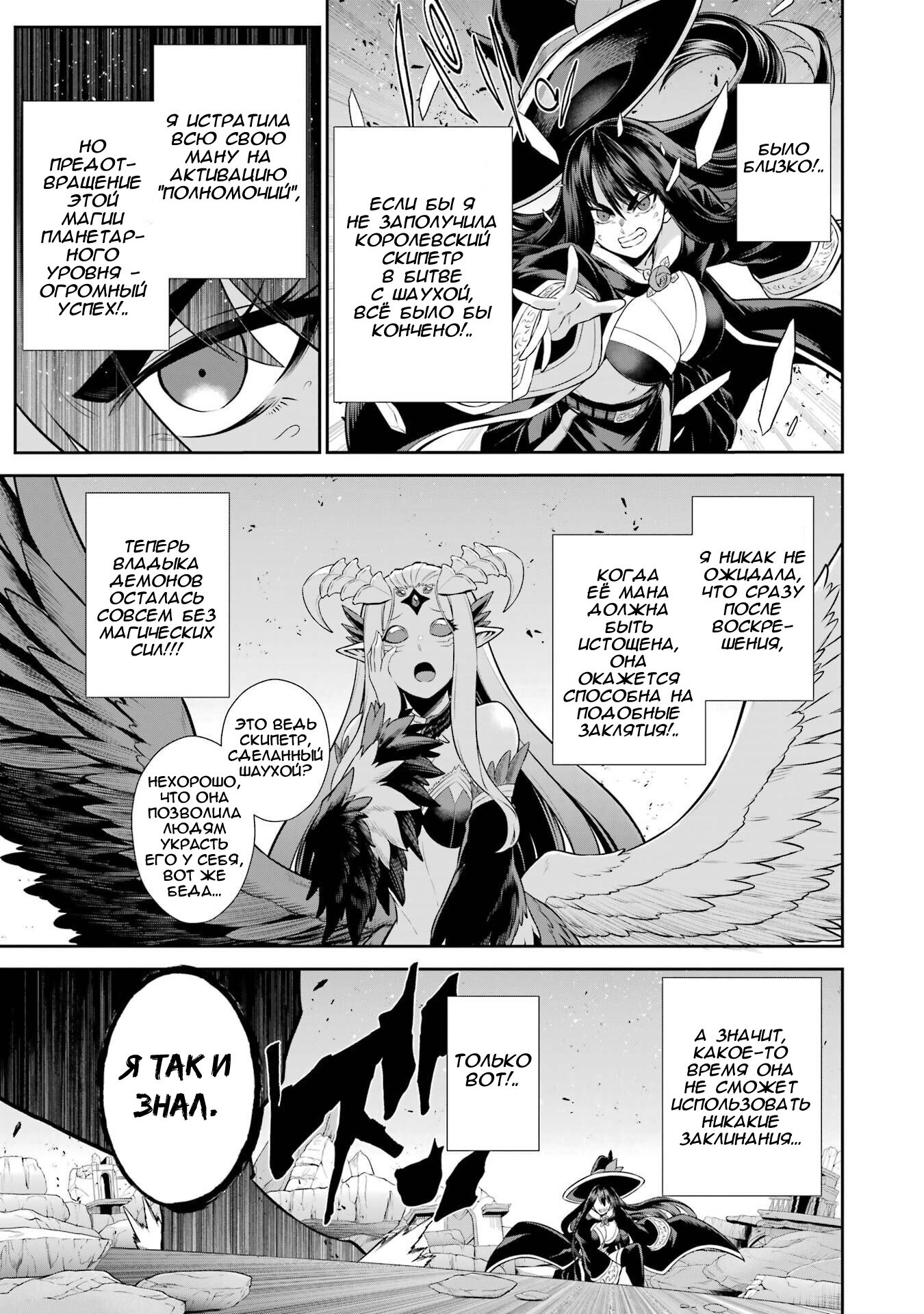 Манга Красный рейнджер становится искателем приключений в другом мире - Глава 46 Страница 13