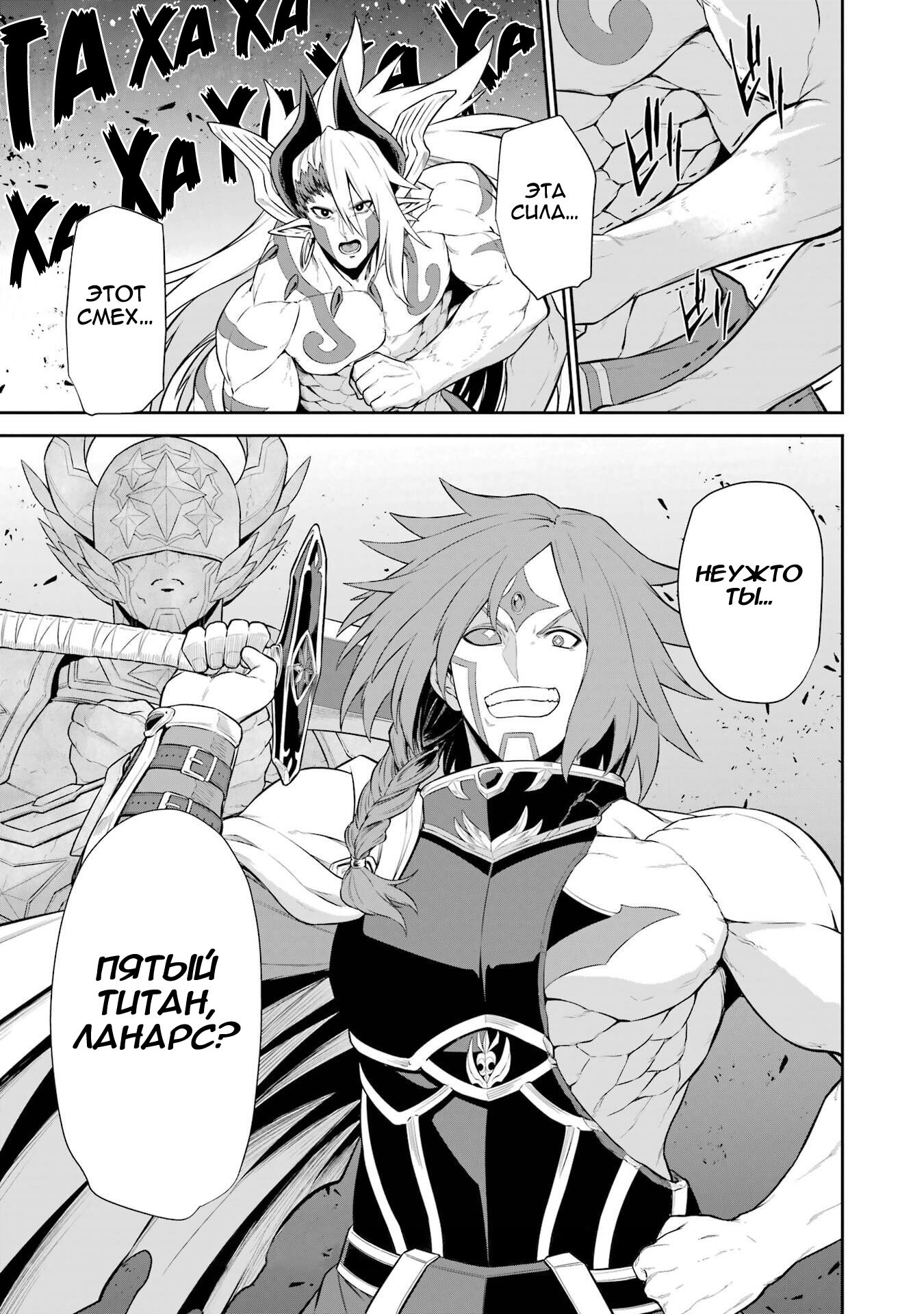 Манга Красный рейнджер становится искателем приключений в другом мире - Глава 46 Страница 39