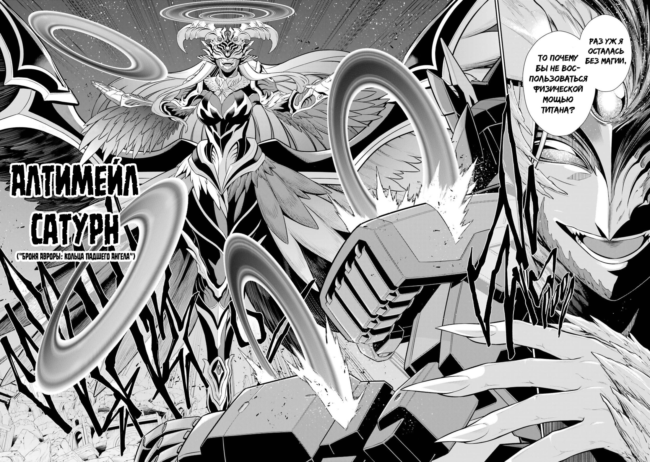 Манга Красный рейнджер становится искателем приключений в другом мире - Глава 46 Страница 18