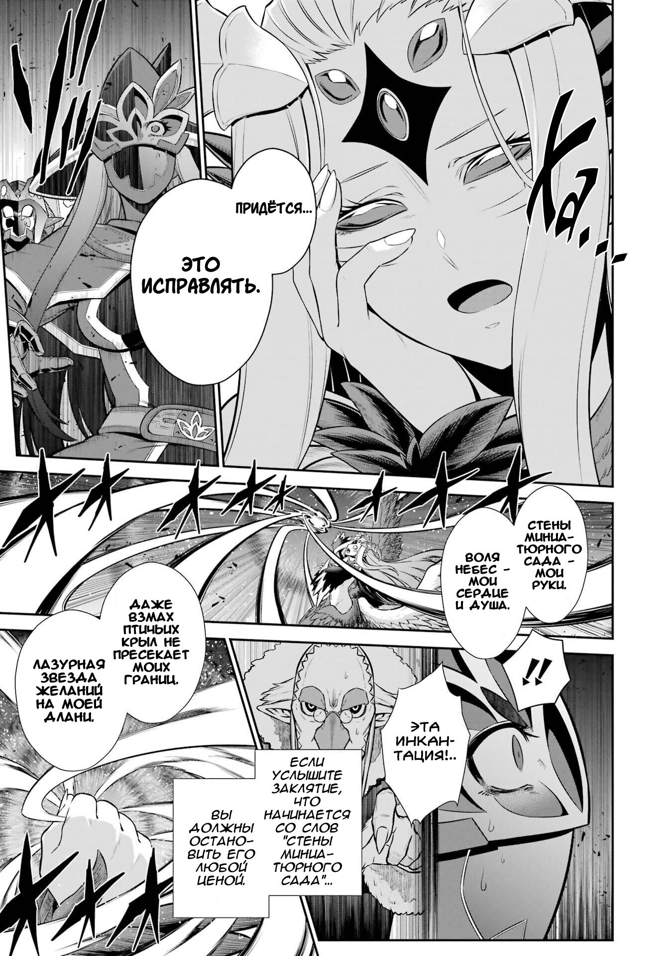 Манга Красный рейнджер становится искателем приключений в другом мире - Глава 46 Страница 10