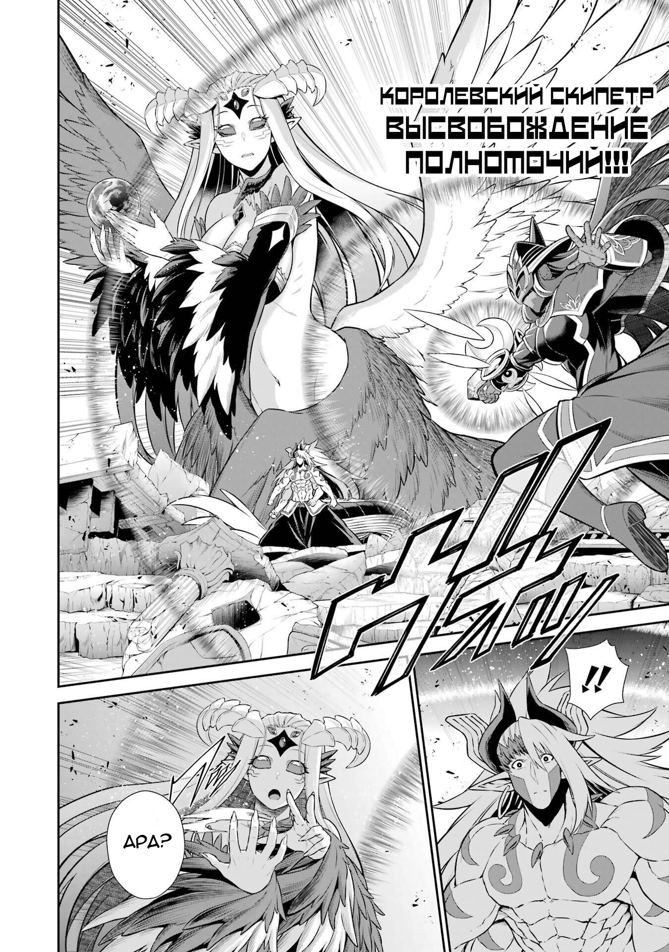 Манга Красный рейнджер становится искателем приключений в другом мире - Глава 46 Страница 12