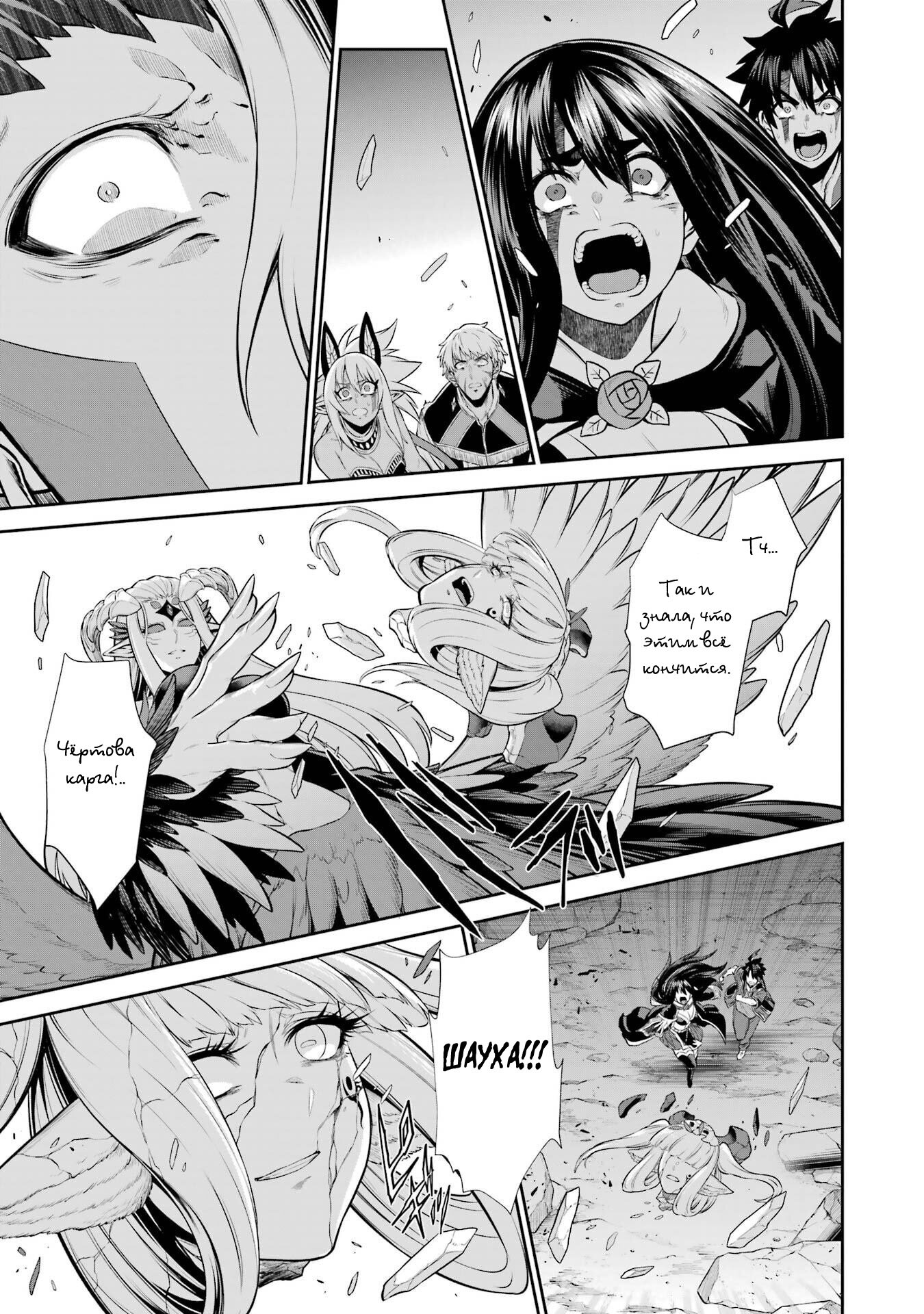 Манга Красный рейнджер становится искателем приключений в другом мире - Глава 46 Страница 30