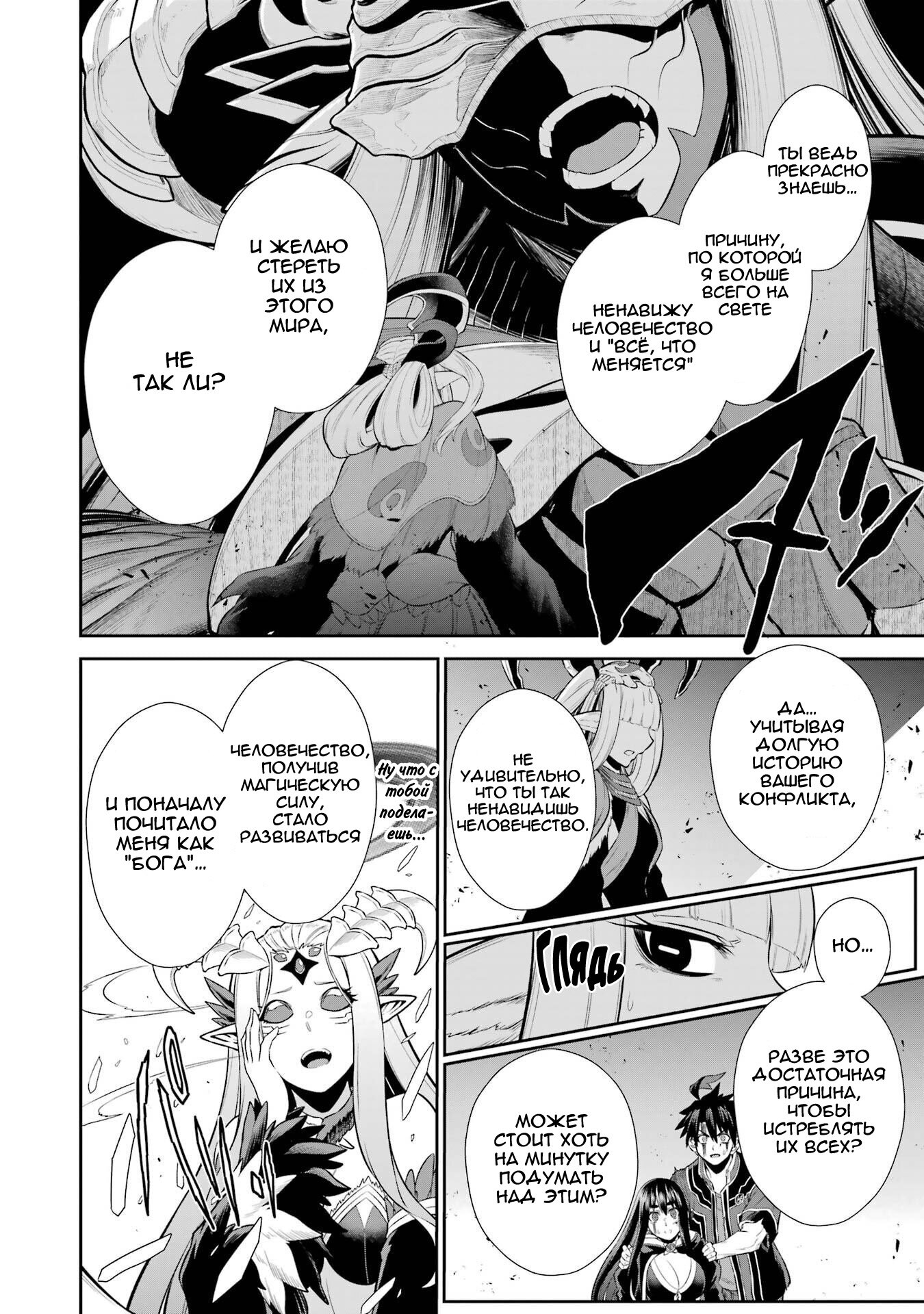 Манга Красный рейнджер становится искателем приключений в другом мире - Глава 46 Страница 25