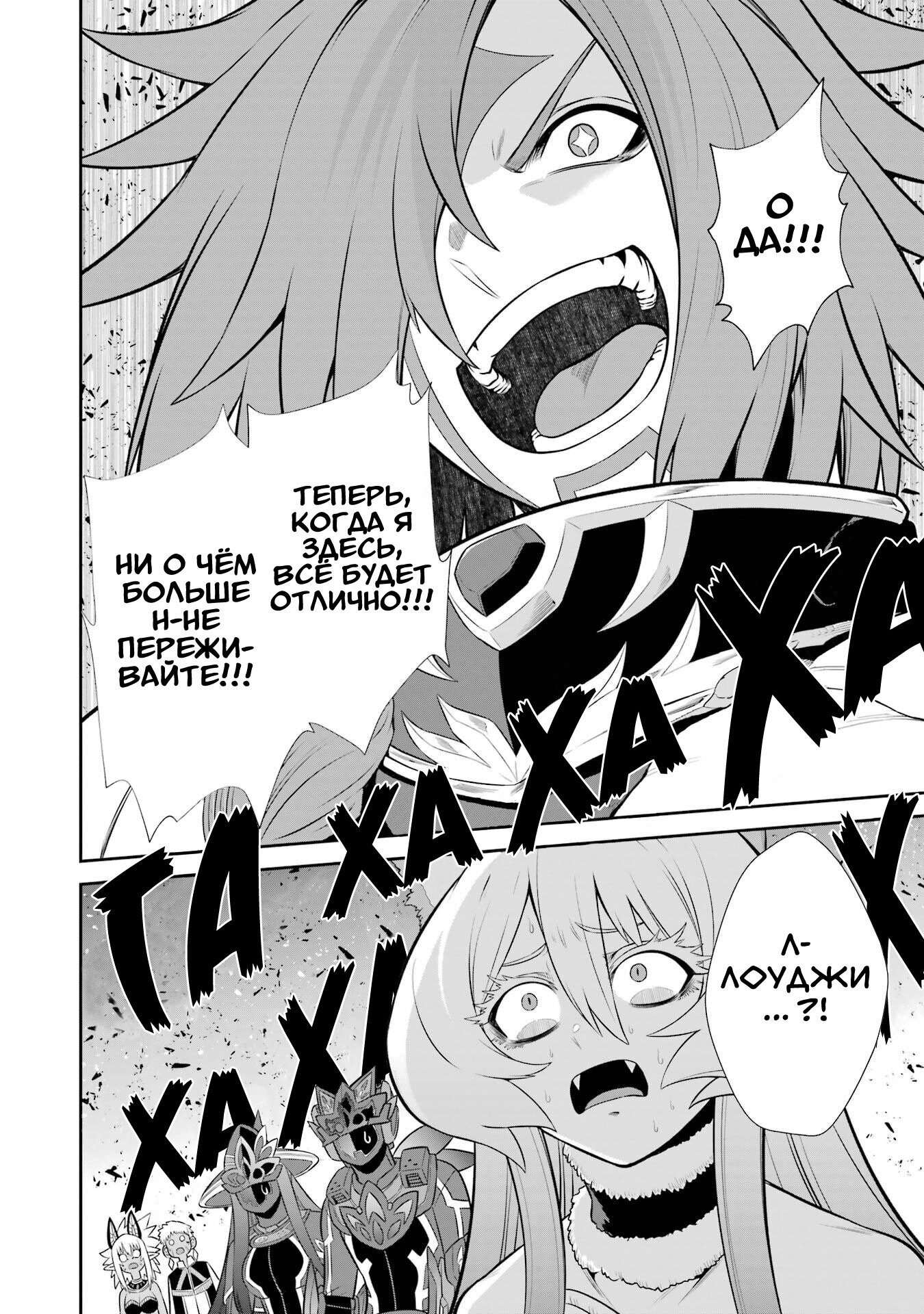 Манга Красный рейнджер становится искателем приключений в другом мире - Глава 46 Страница 38