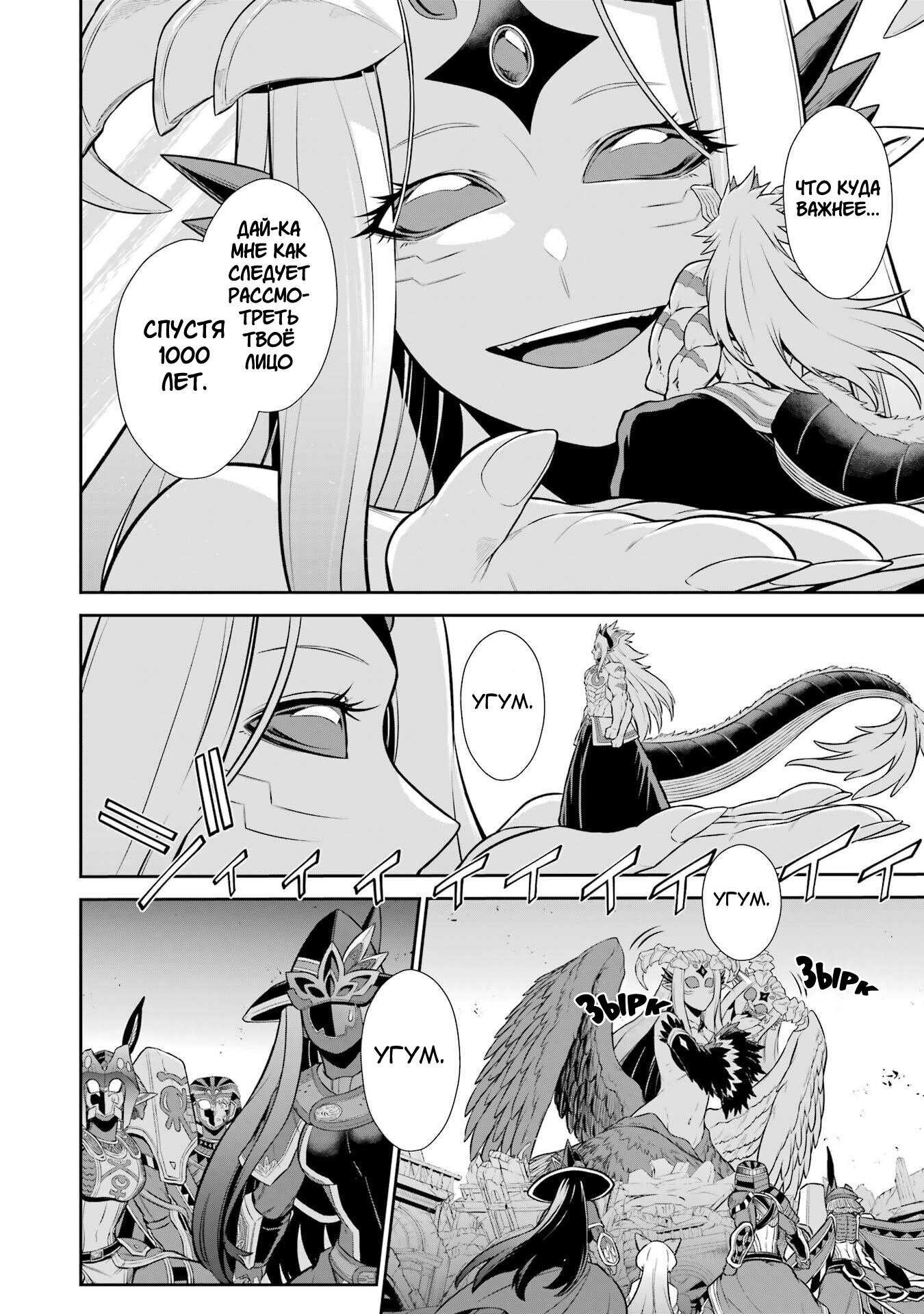 Манга Красный рейнджер становится искателем приключений в другом мире - Глава 46 Страница 7