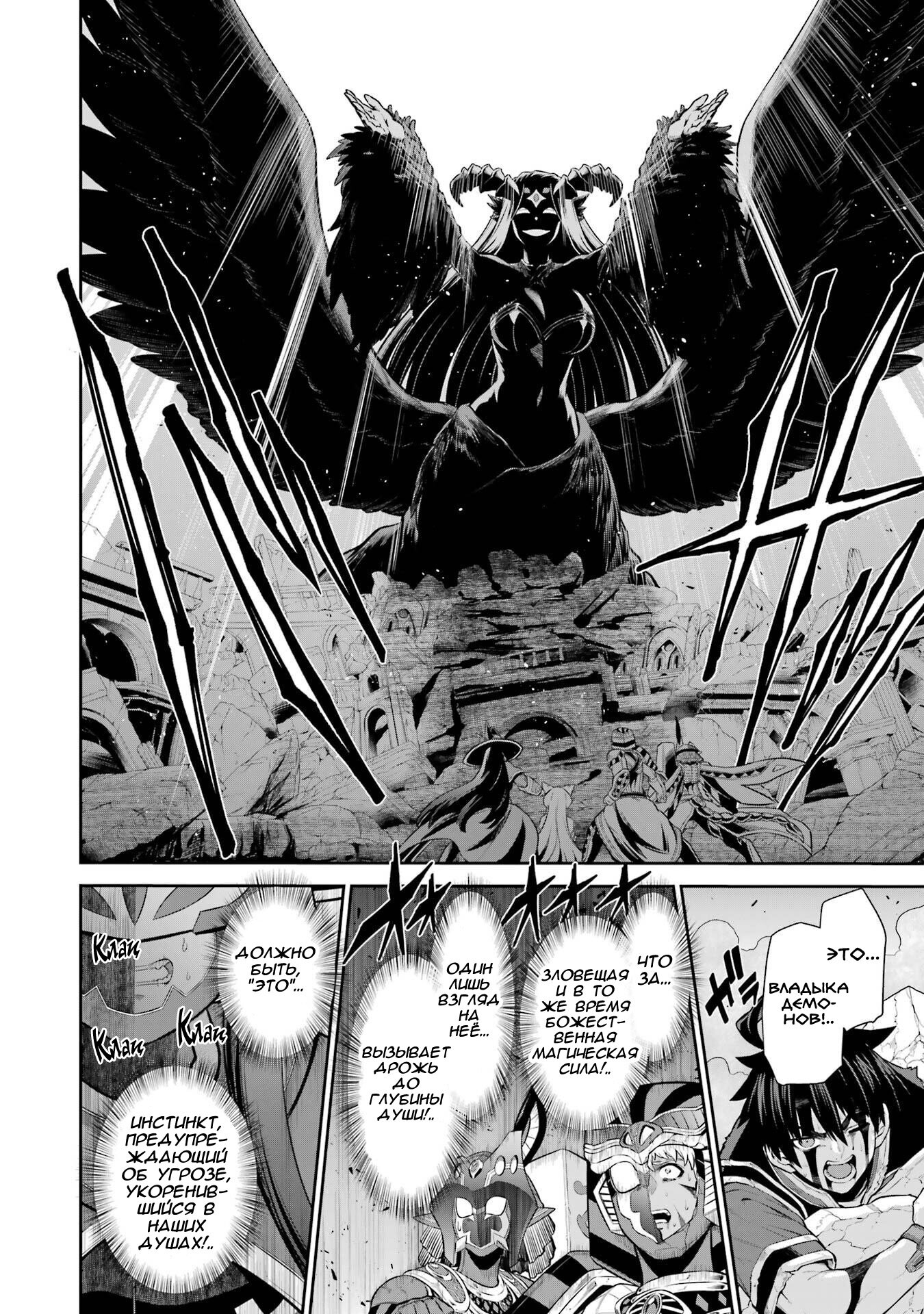 Манга Красный рейнджер становится искателем приключений в другом мире - Глава 46 Страница 5