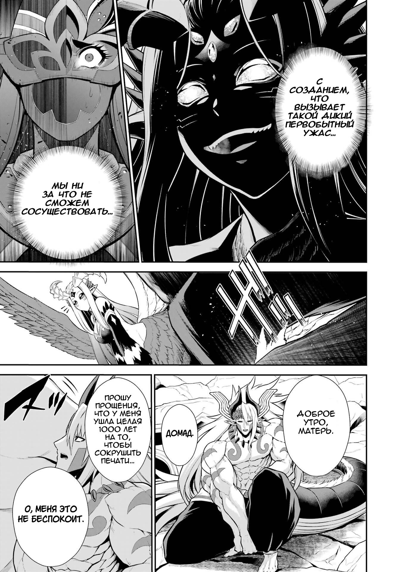 Манга Красный рейнджер становится искателем приключений в другом мире - Глава 46 Страница 6