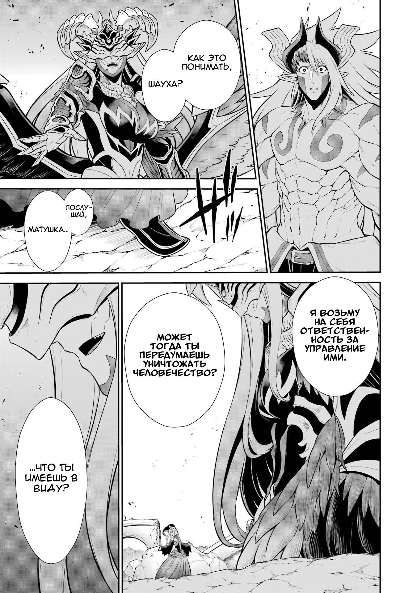 Манга Красный рейнджер становится искателем приключений в другом мире - Глава 46 Страница 24