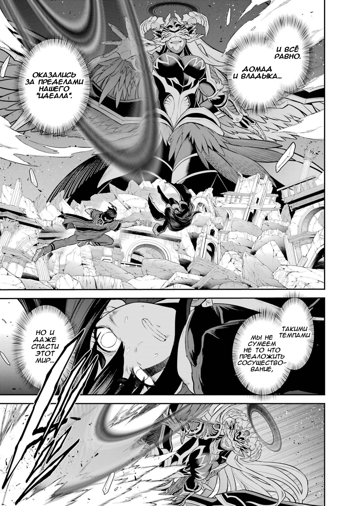 Манга Красный рейнджер становится искателем приключений в другом мире - Глава 46 Страница 22