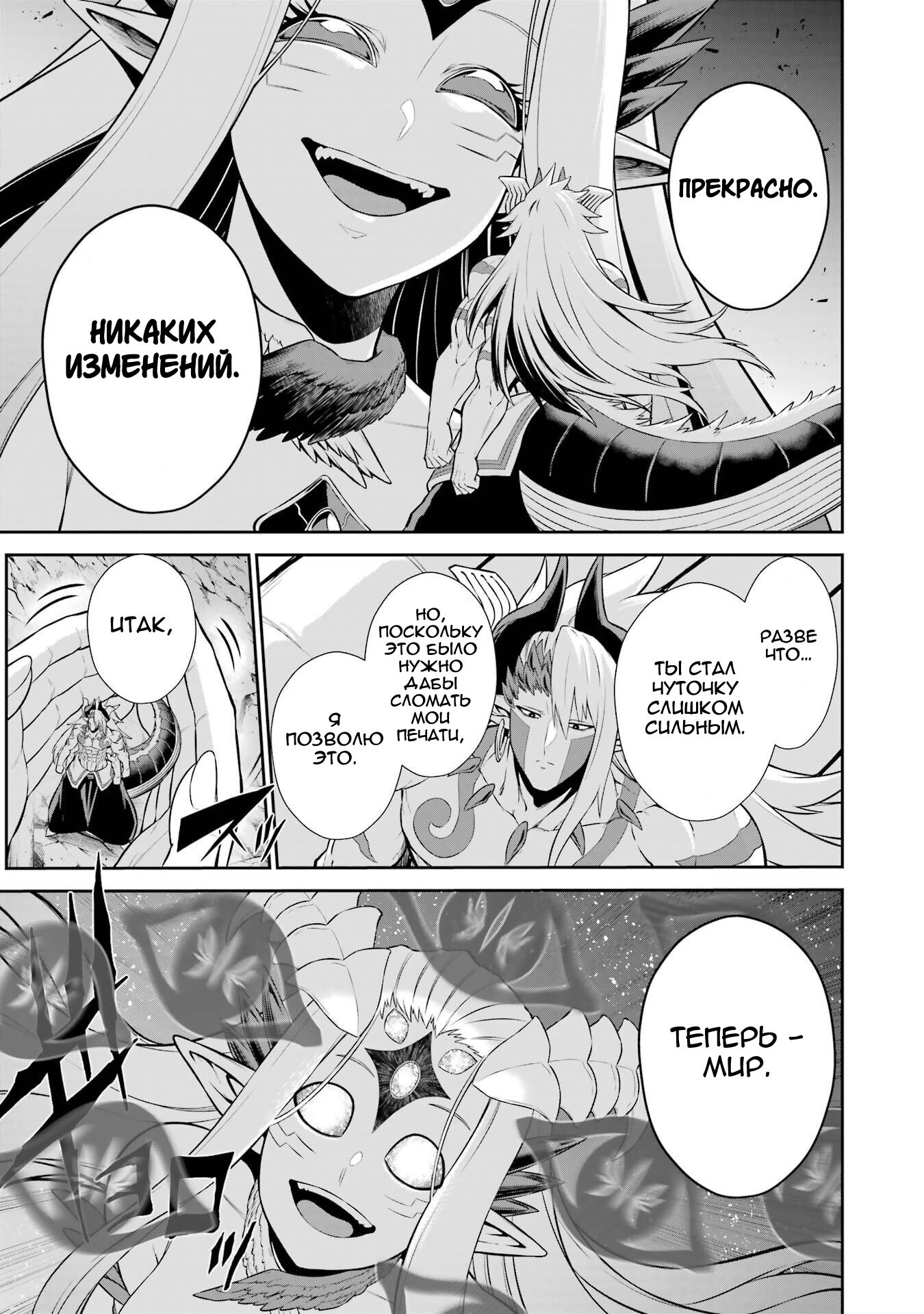 Манга Красный рейнджер становится искателем приключений в другом мире - Глава 46 Страница 8