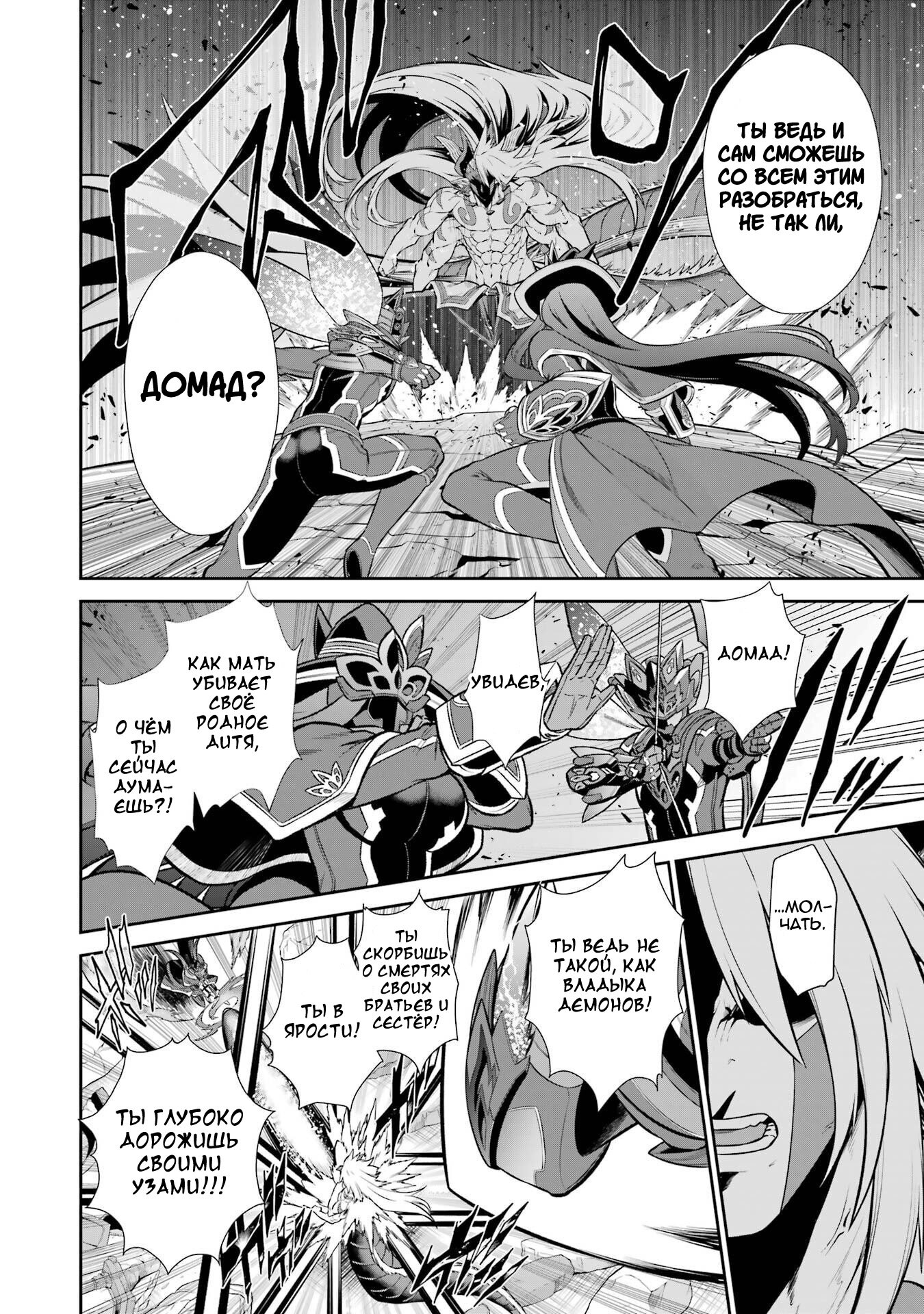 Манга Красный рейнджер становится искателем приключений в другом мире - Глава 46 Страница 35