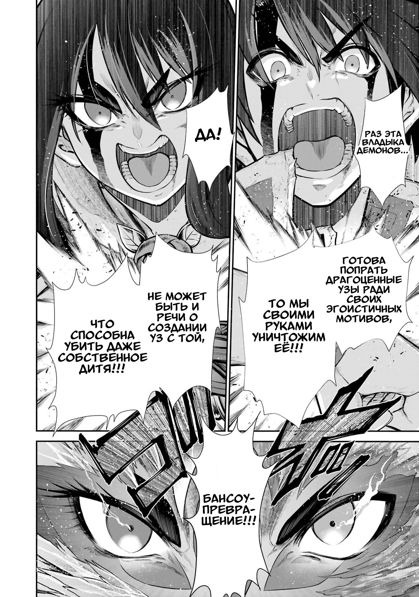 Манга Красный рейнджер становится искателем приключений в другом мире - Глава 46 Страница 33