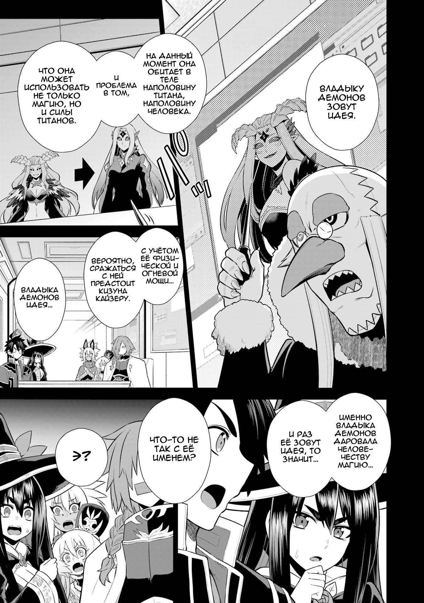 Манга Красный рейнджер становится искателем приключений в другом мире - Глава 46 Страница 2