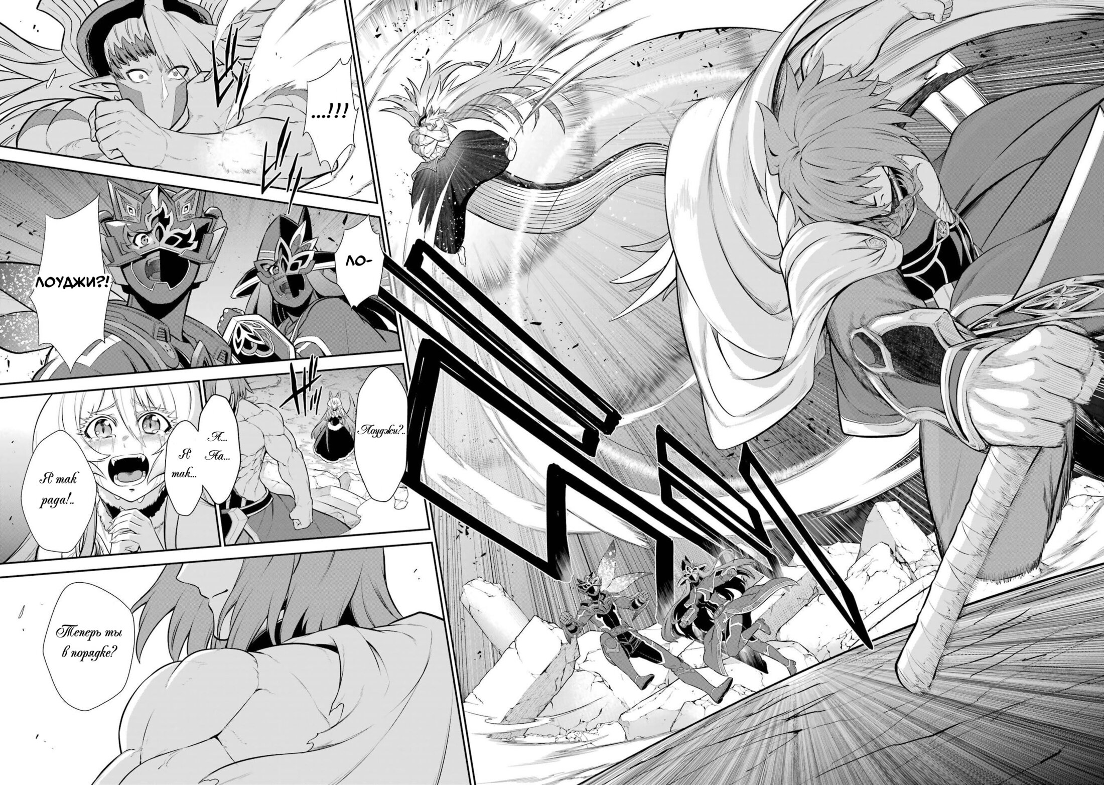 Манга Красный рейнджер становится искателем приключений в другом мире - Глава 46 Страница 37