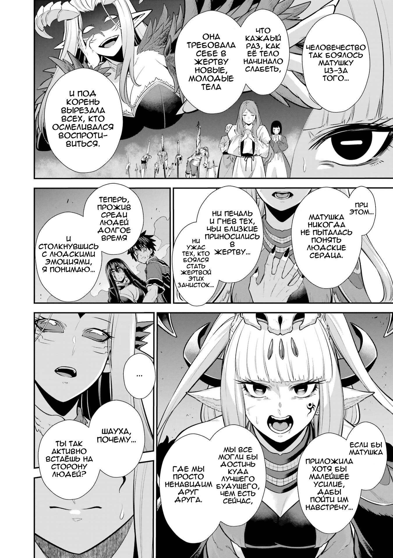 Манга Красный рейнджер становится искателем приключений в другом мире - Глава 46 Страница 27