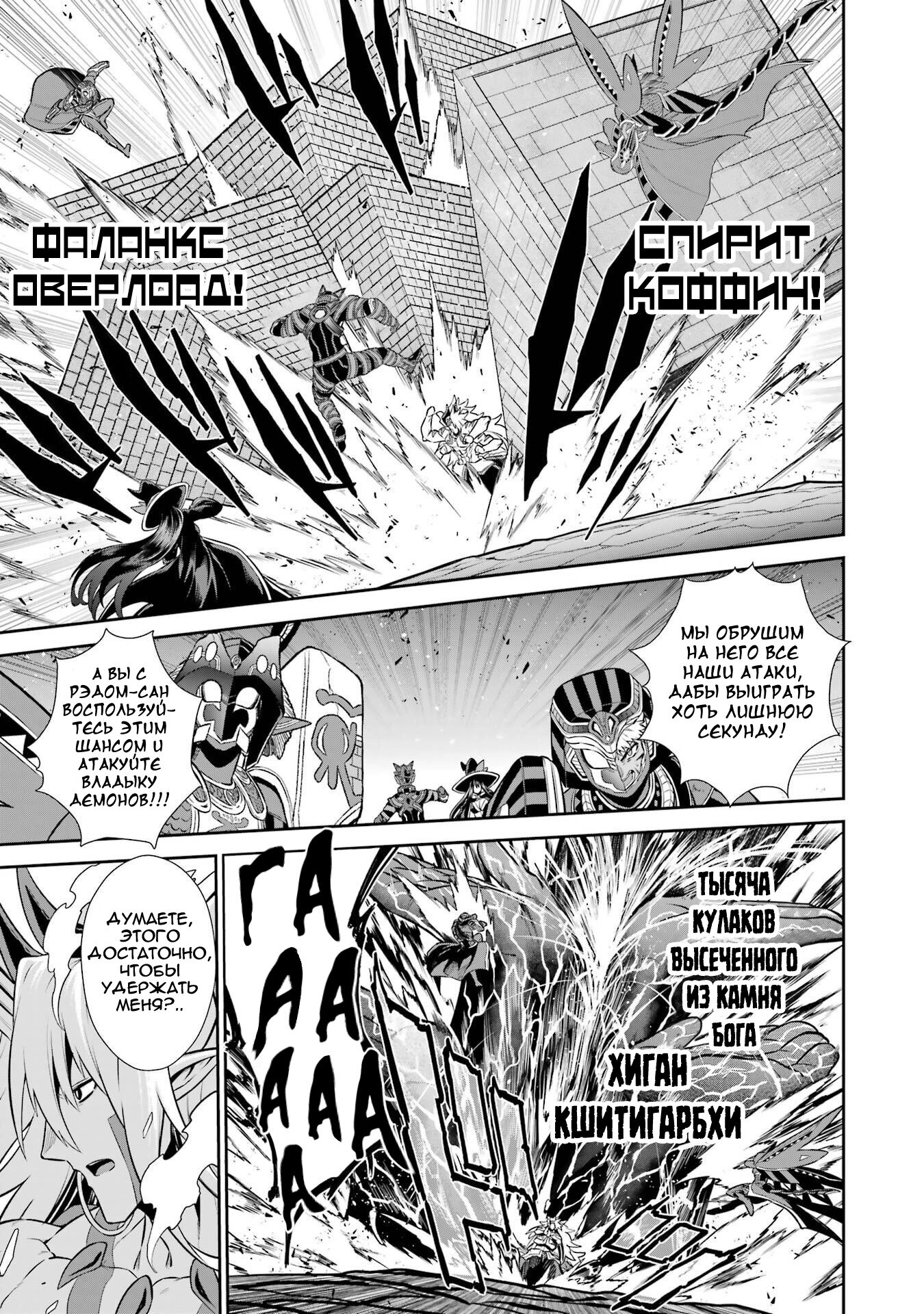 Манга Красный рейнджер становится искателем приключений в другом мире - Глава 46 Страница 15