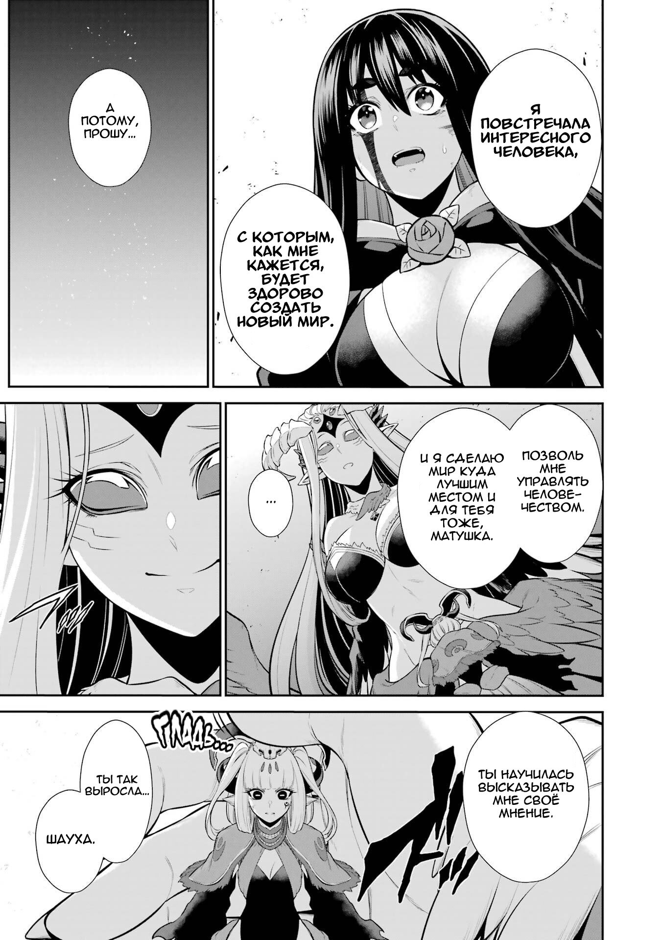 Манга Красный рейнджер становится искателем приключений в другом мире - Глава 46 Страница 28