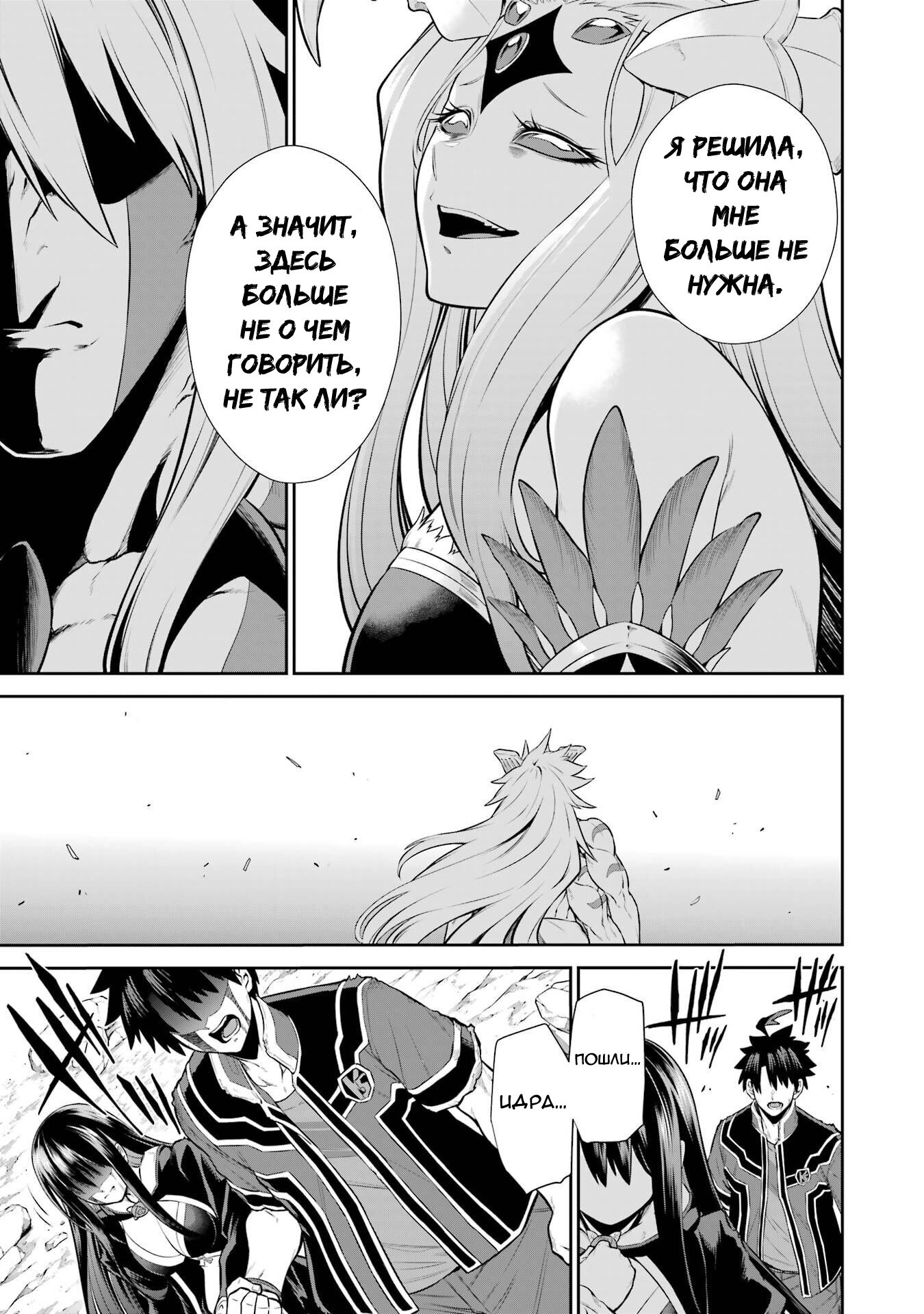 Манга Красный рейнджер становится искателем приключений в другом мире - Глава 46 Страница 32