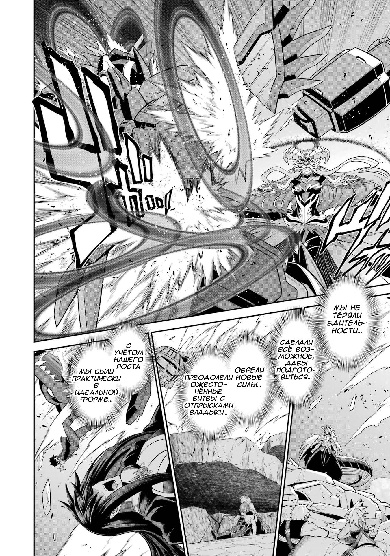 Манга Красный рейнджер становится искателем приключений в другом мире - Глава 46 Страница 21