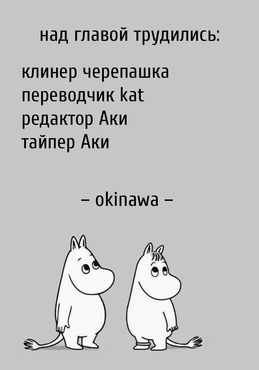 Манга Любовь — это странная и проблематичная вещь - Глава 5.5 Страница 15
