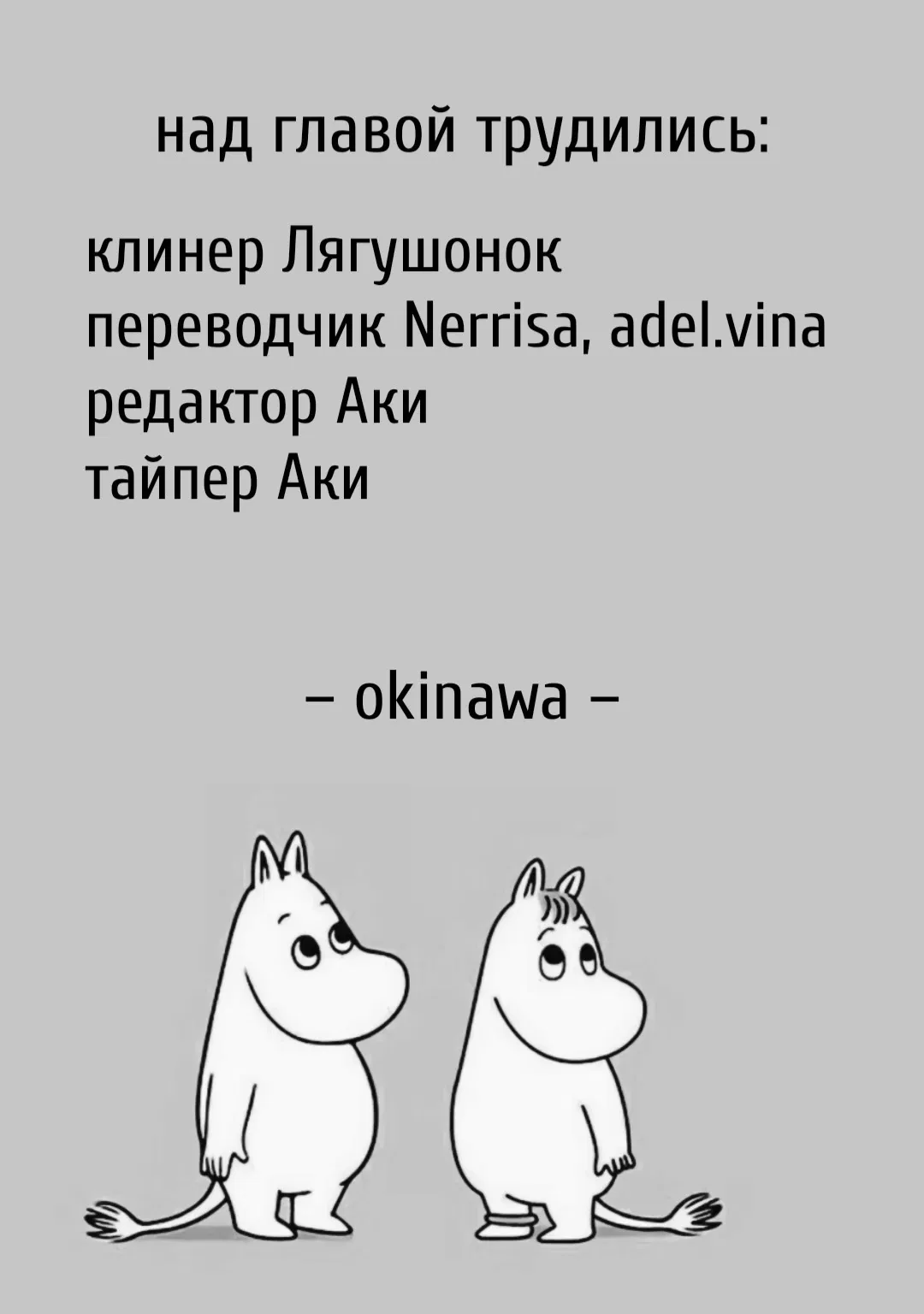 Манга Любовь — это странная и проблематичная вещь - Глава 2 Страница 31