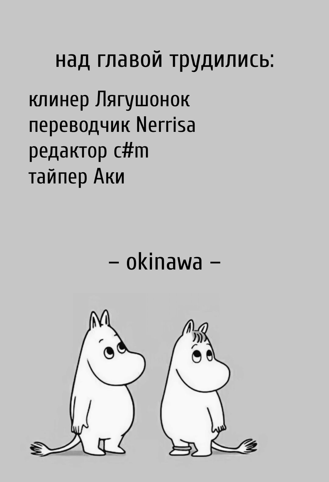 Манга Любовь — это странная и проблематичная вещь - Глава 1 Страница 28