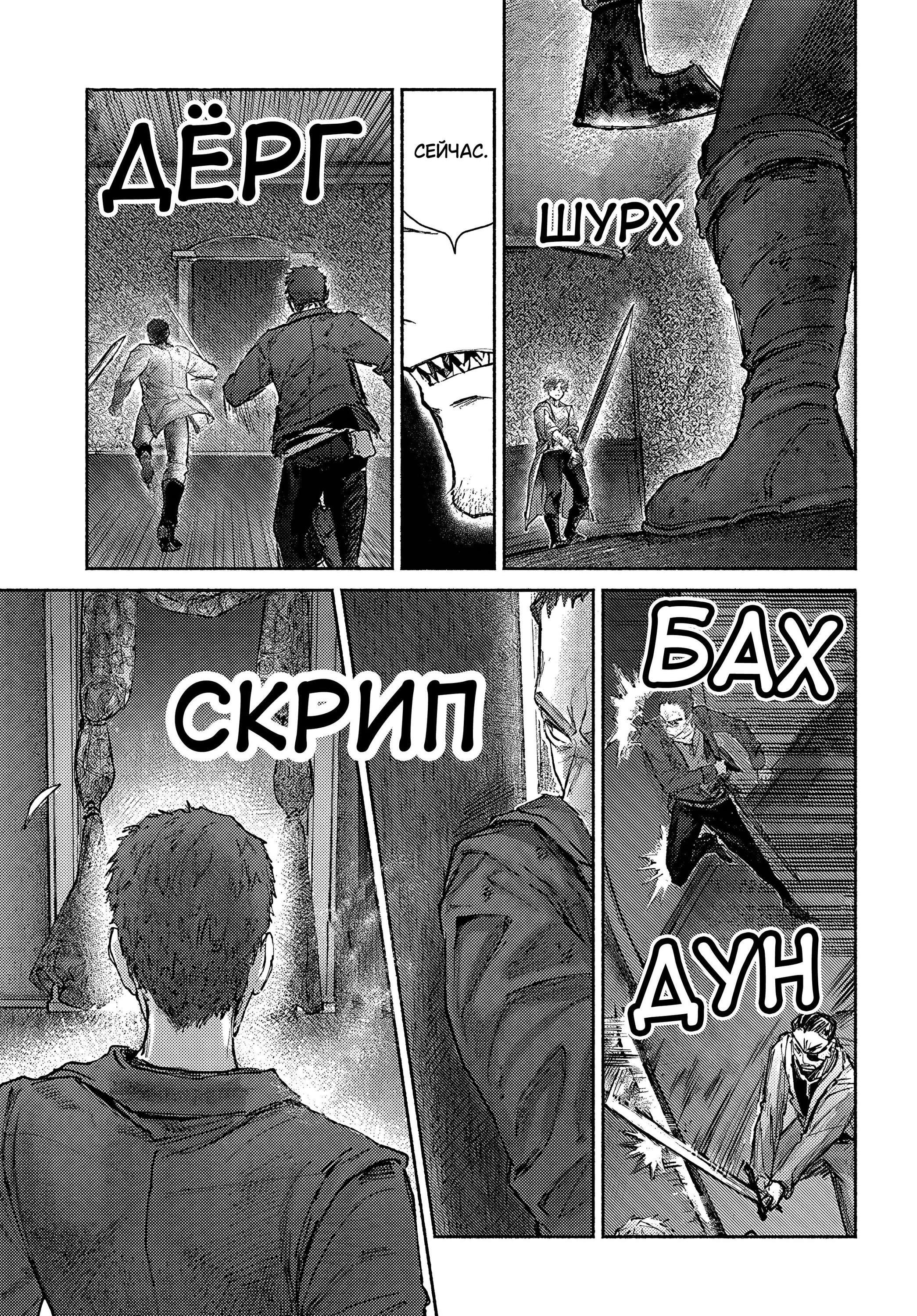 Манга Альмарк - Глава 17 Страница 21
