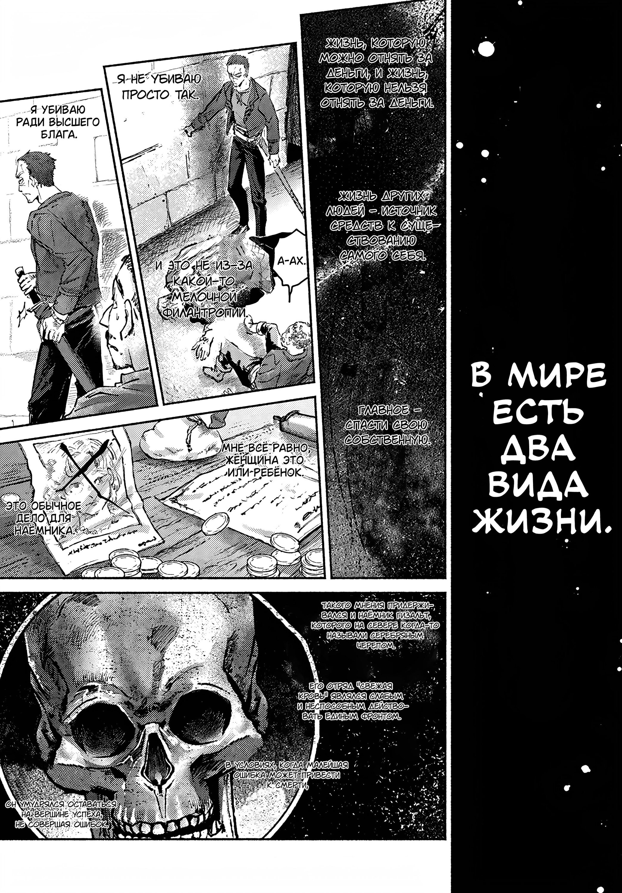 Манга Альмарк - Глава 16 Страница 21