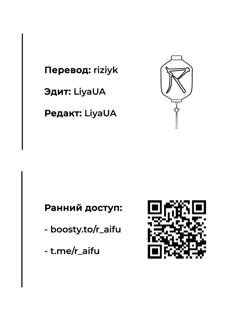 Манга Коробка с ХХ игрушками - Глава 50 Страница 60